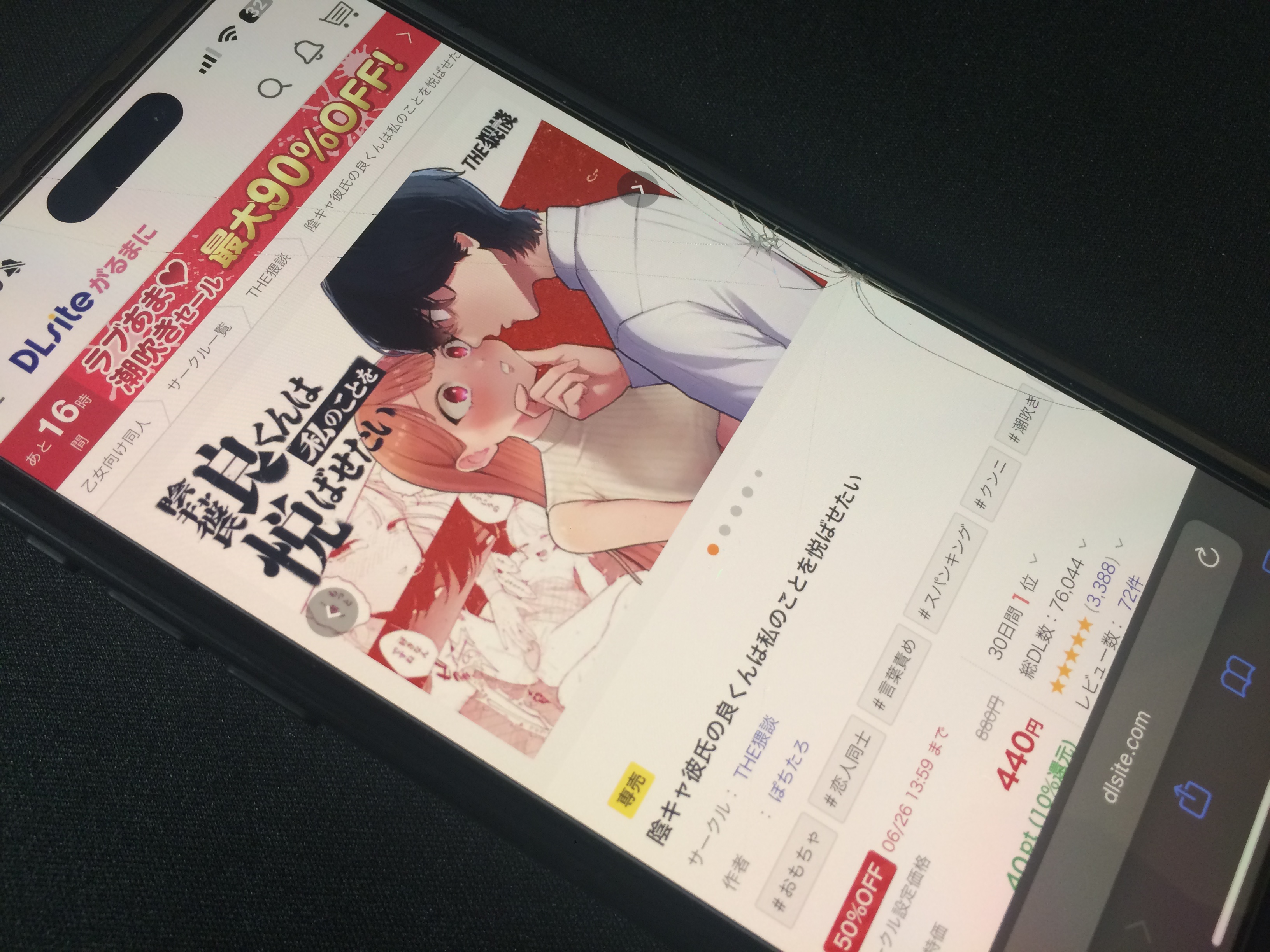 陰キャ彼氏の良くんは私のことを悦ばせたい DLsite