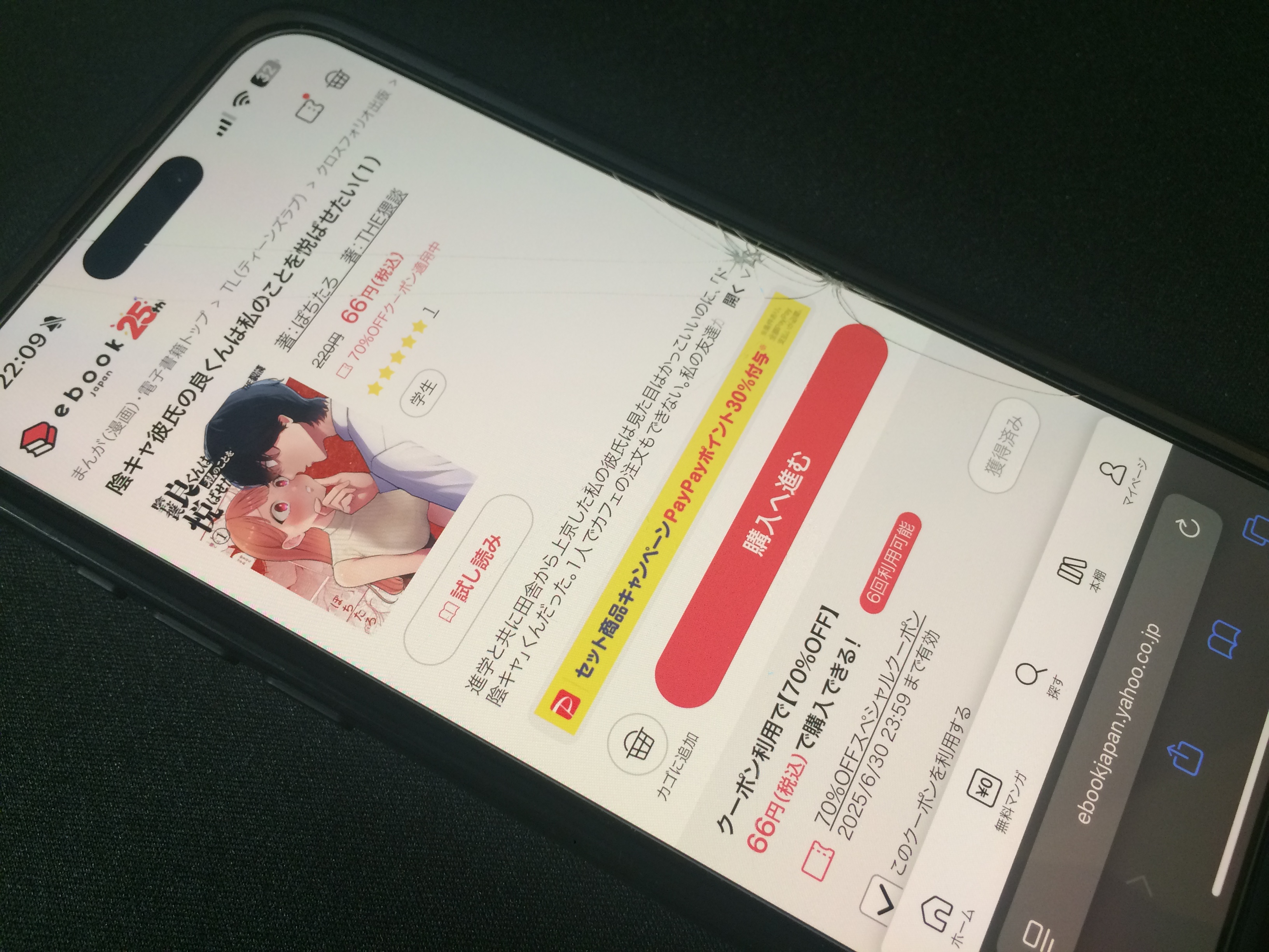 陰キャ彼氏の良くんは私のことを悦ばせたい ebookjapan