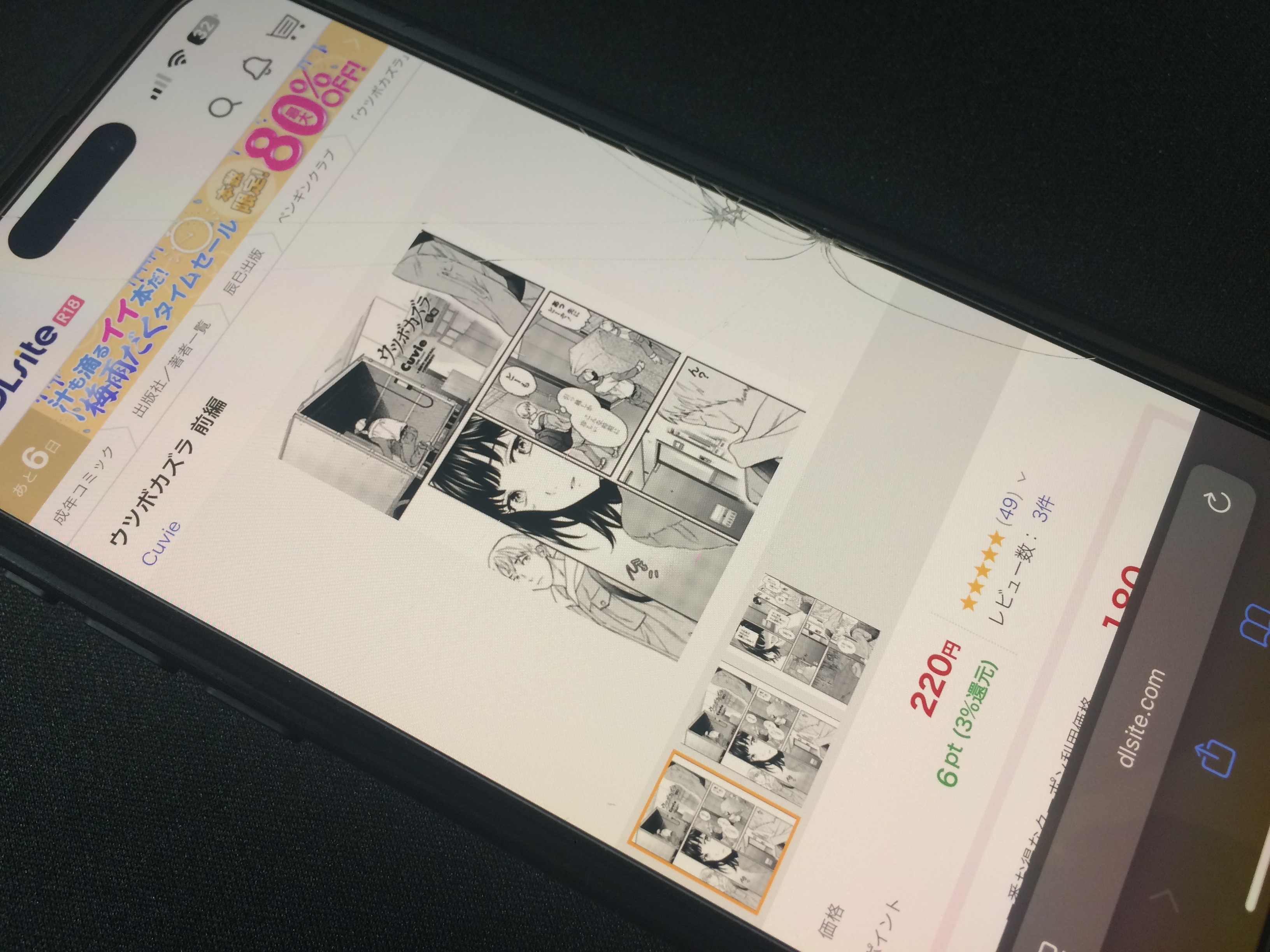 ウツボカズラ DLsite