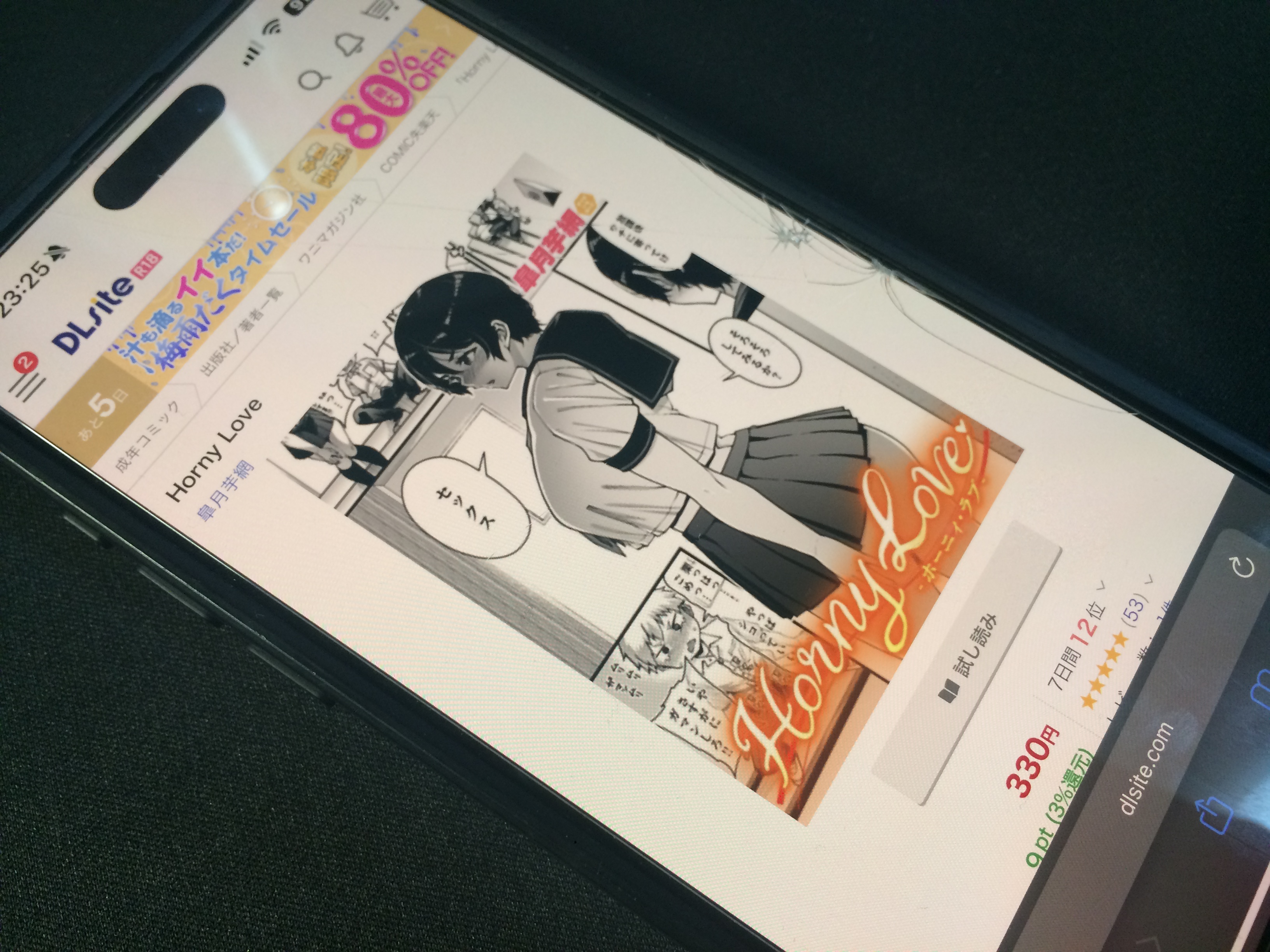 Horny Love（ホーニーラブ） DLsite