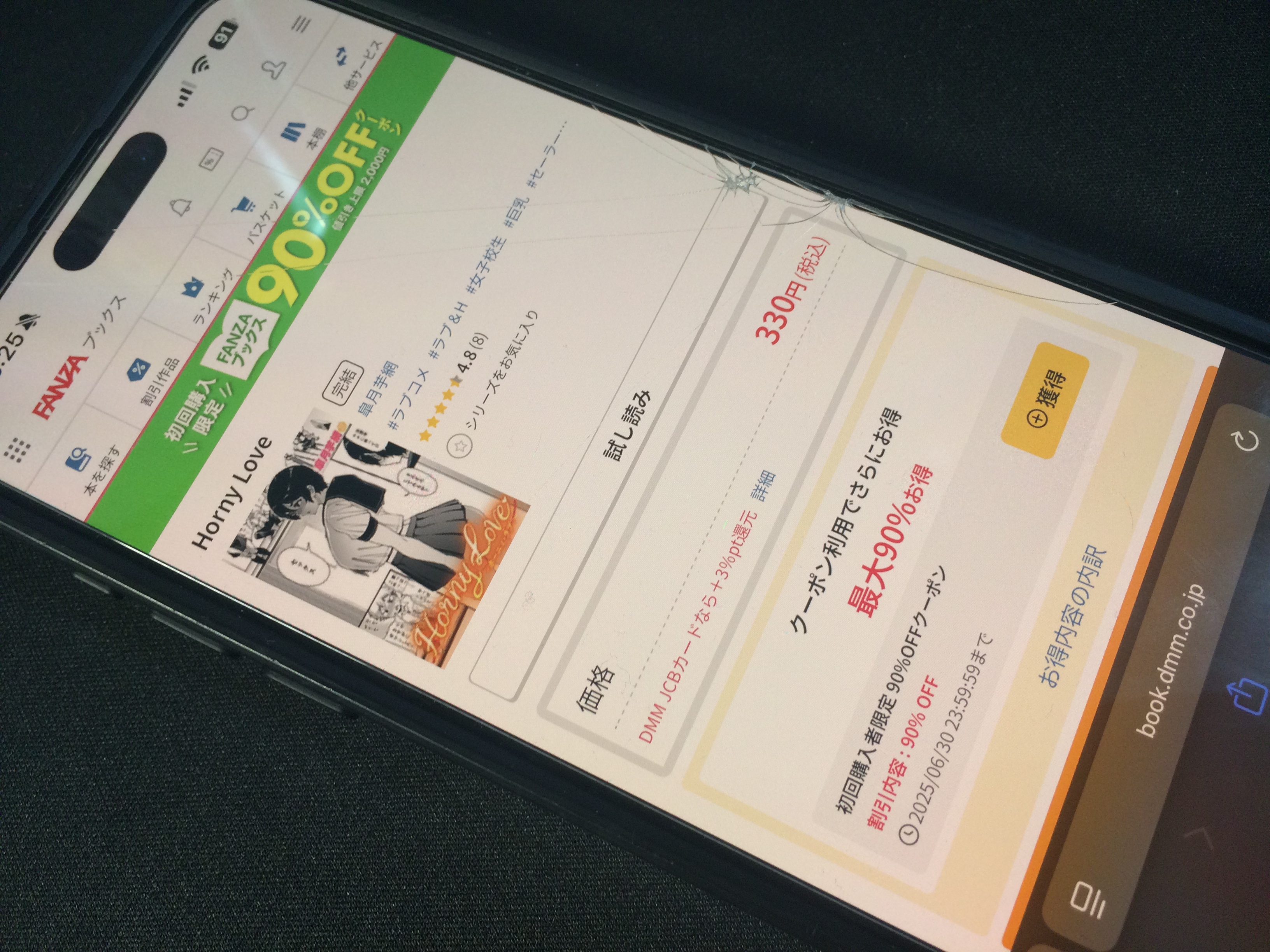 Horny Love（ホーニーラブ） DLsite