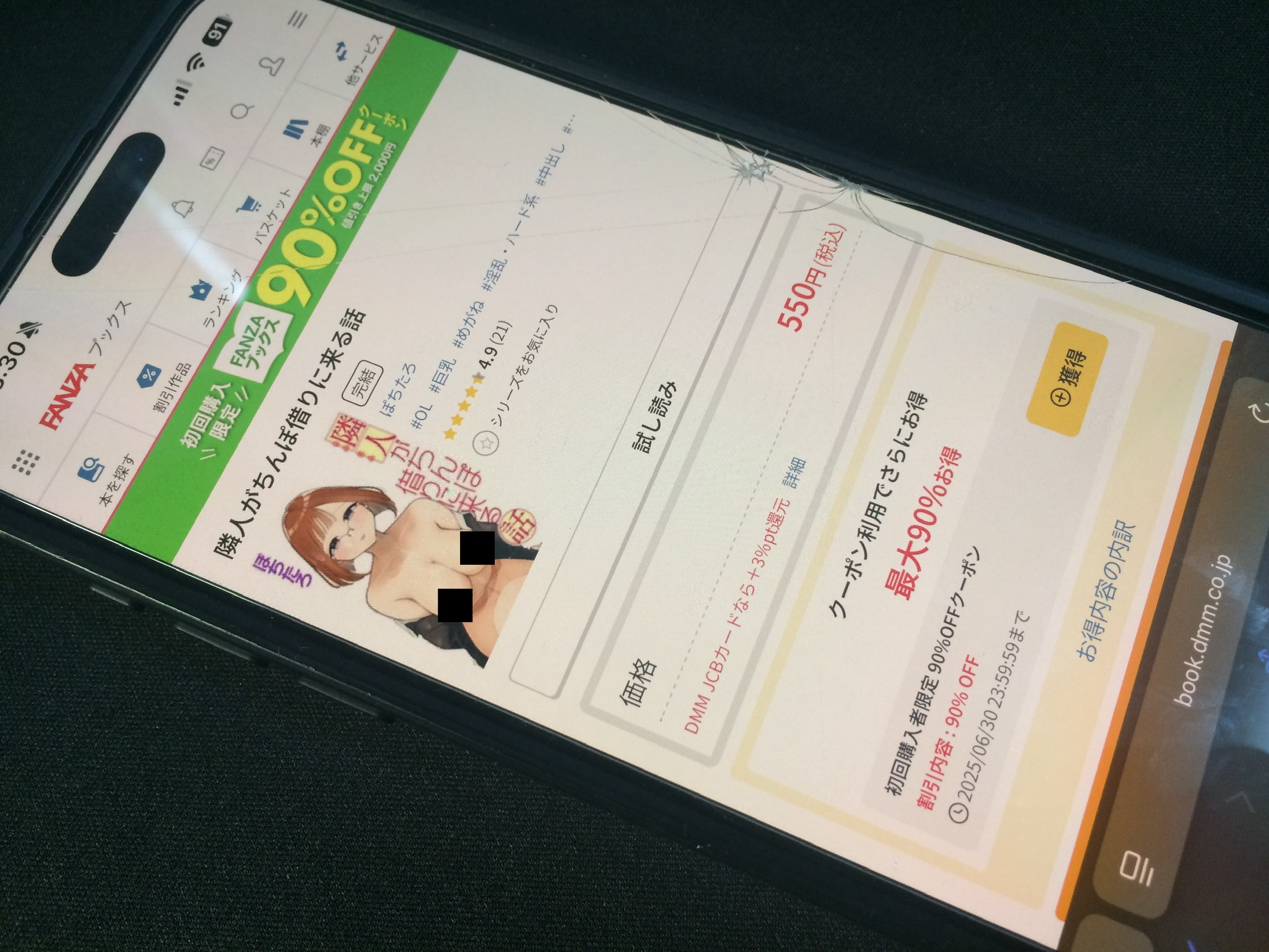 隣人がち〇ぽ借りに来る話 DLsite