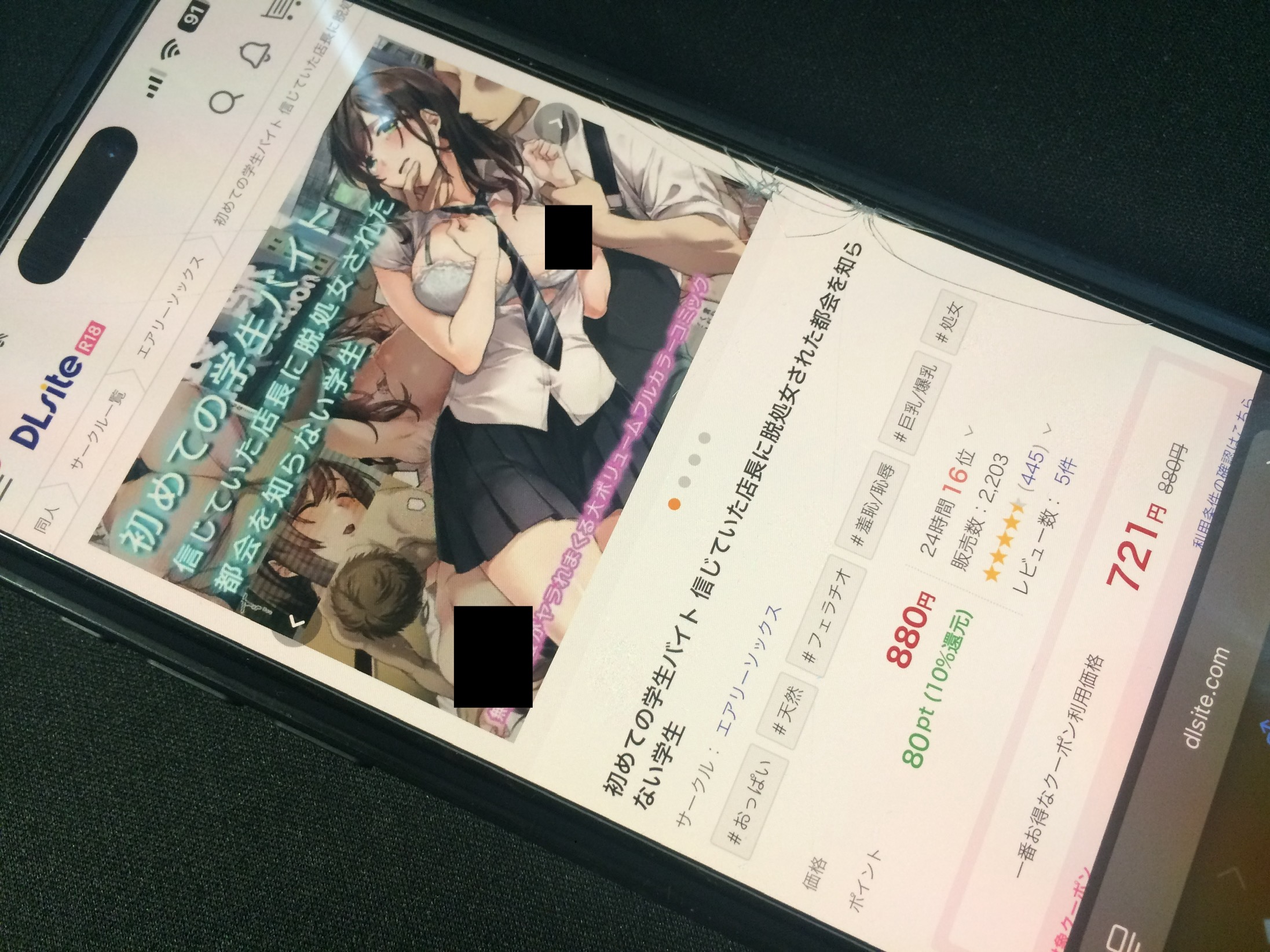 初めての学生バイト 信じていた店長に脱処女された都会を知らない学生 DLsite