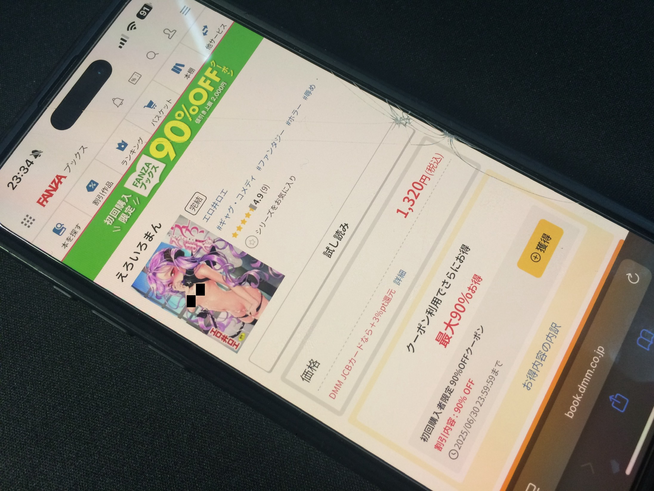 えろいろまん DLsite