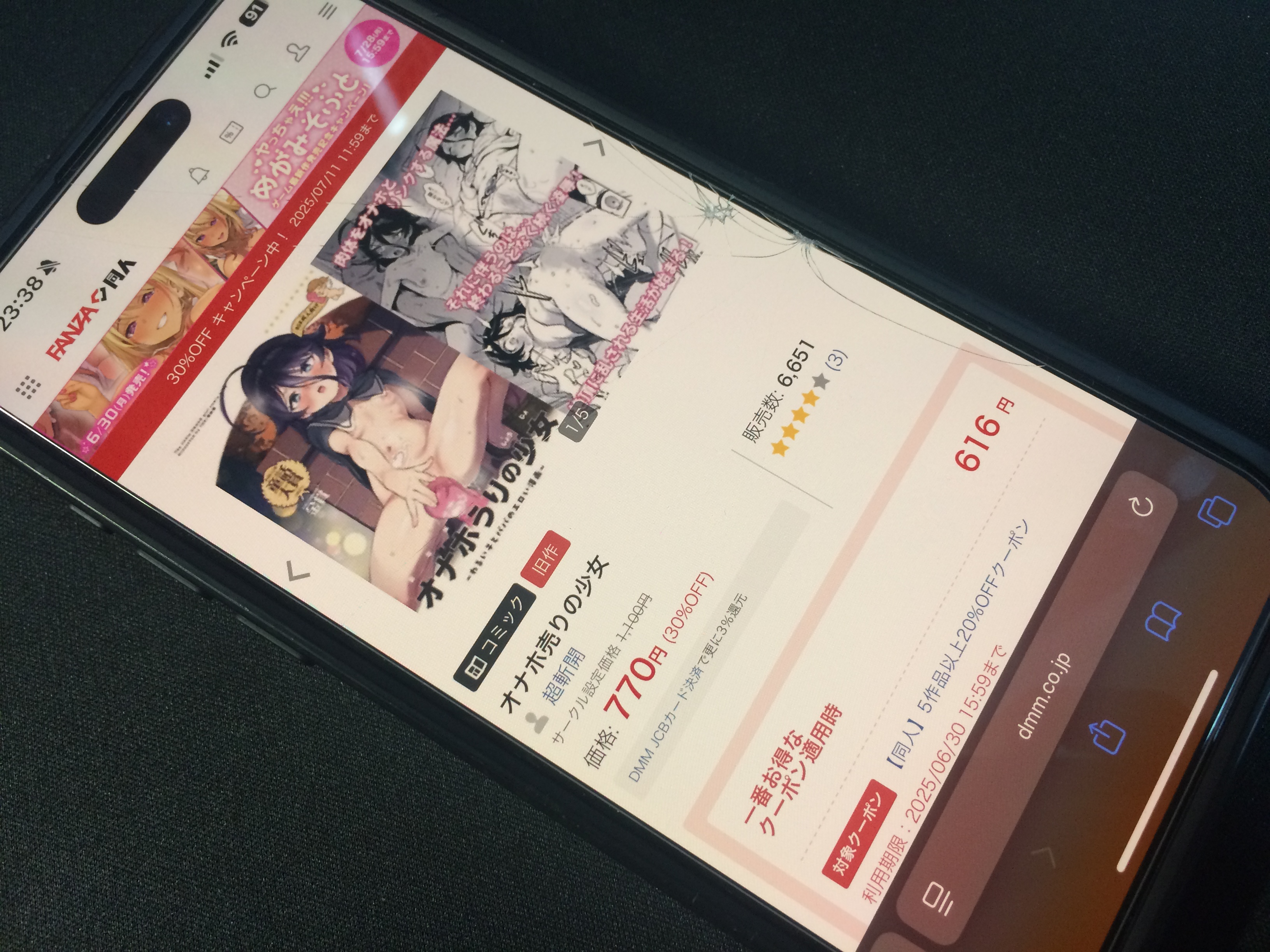  オナホ売りの少女 DLsite