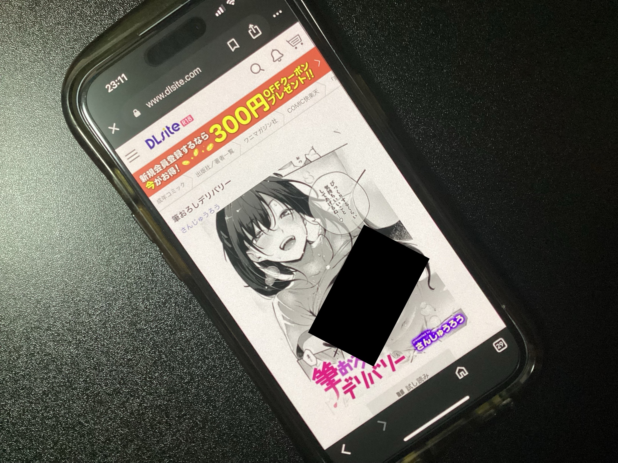 筆おろしデリバリー DLsite