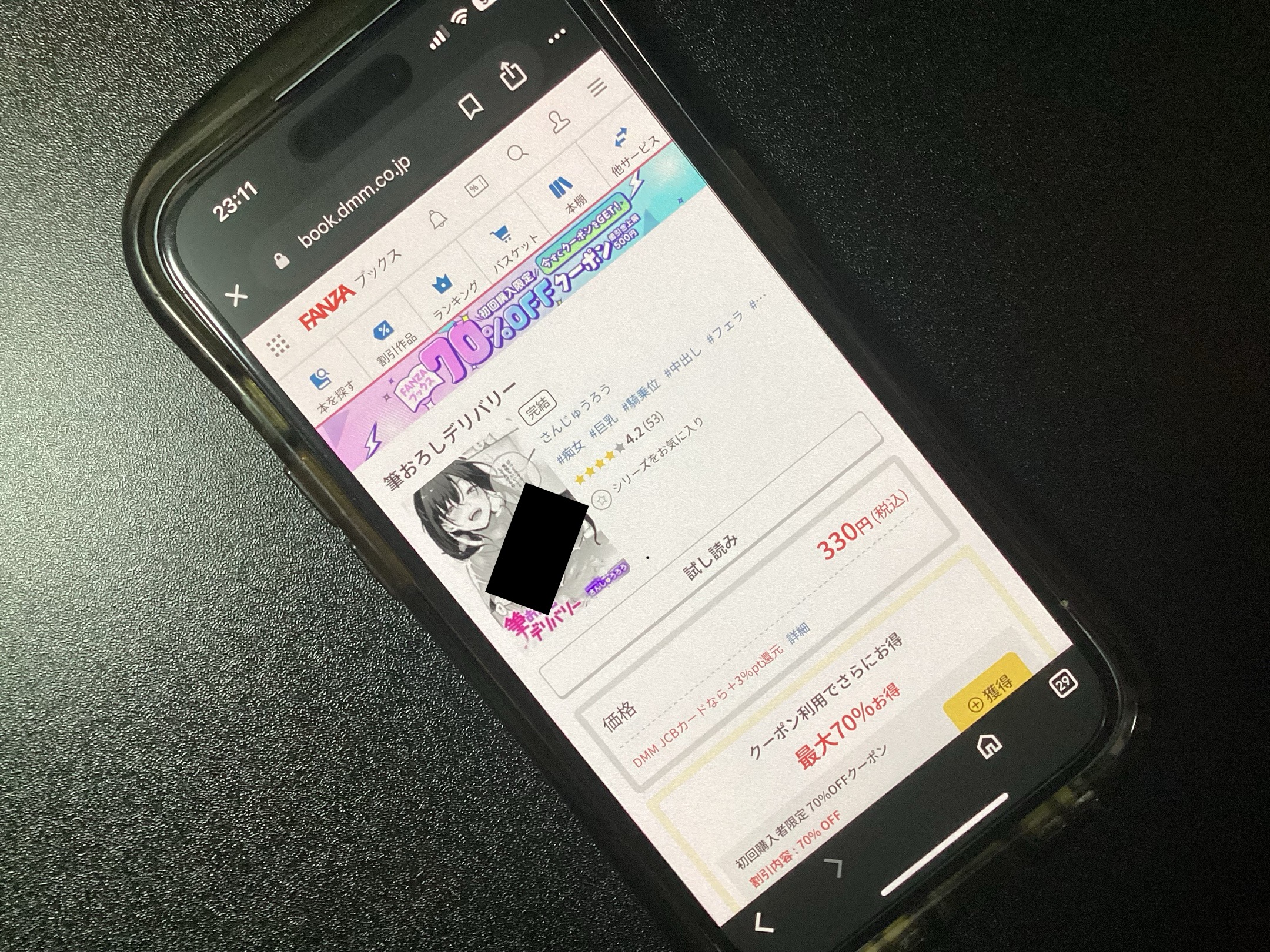 筆おろしデリバリー DLsite