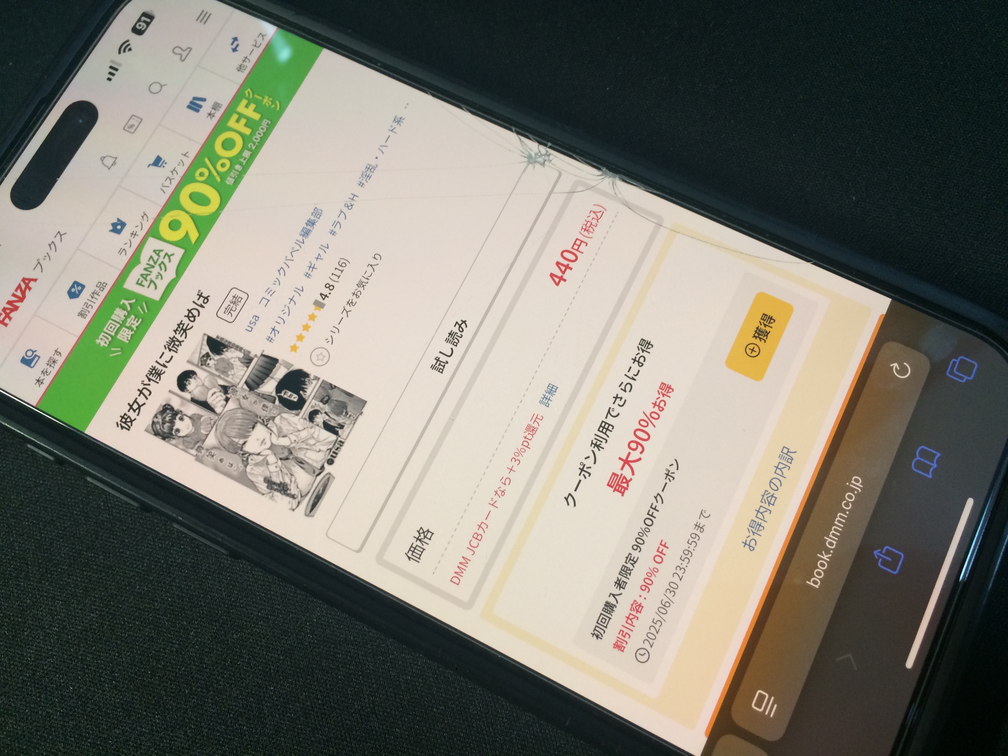 彼女が僕に微笑めば DLsite