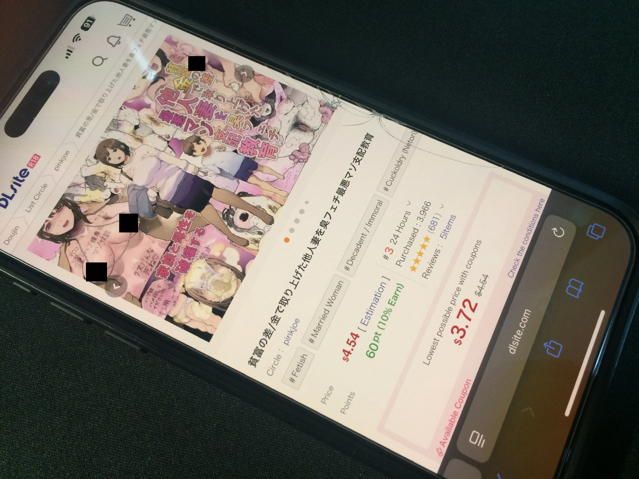 貧富の差/金で取り上げた他人妻を臭フェチ最悪マゾ支配教育 DLsite