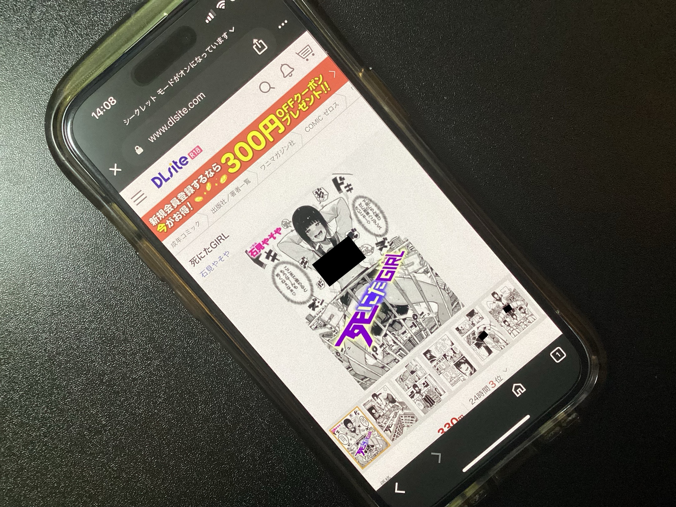 死にたGIRL DLsite