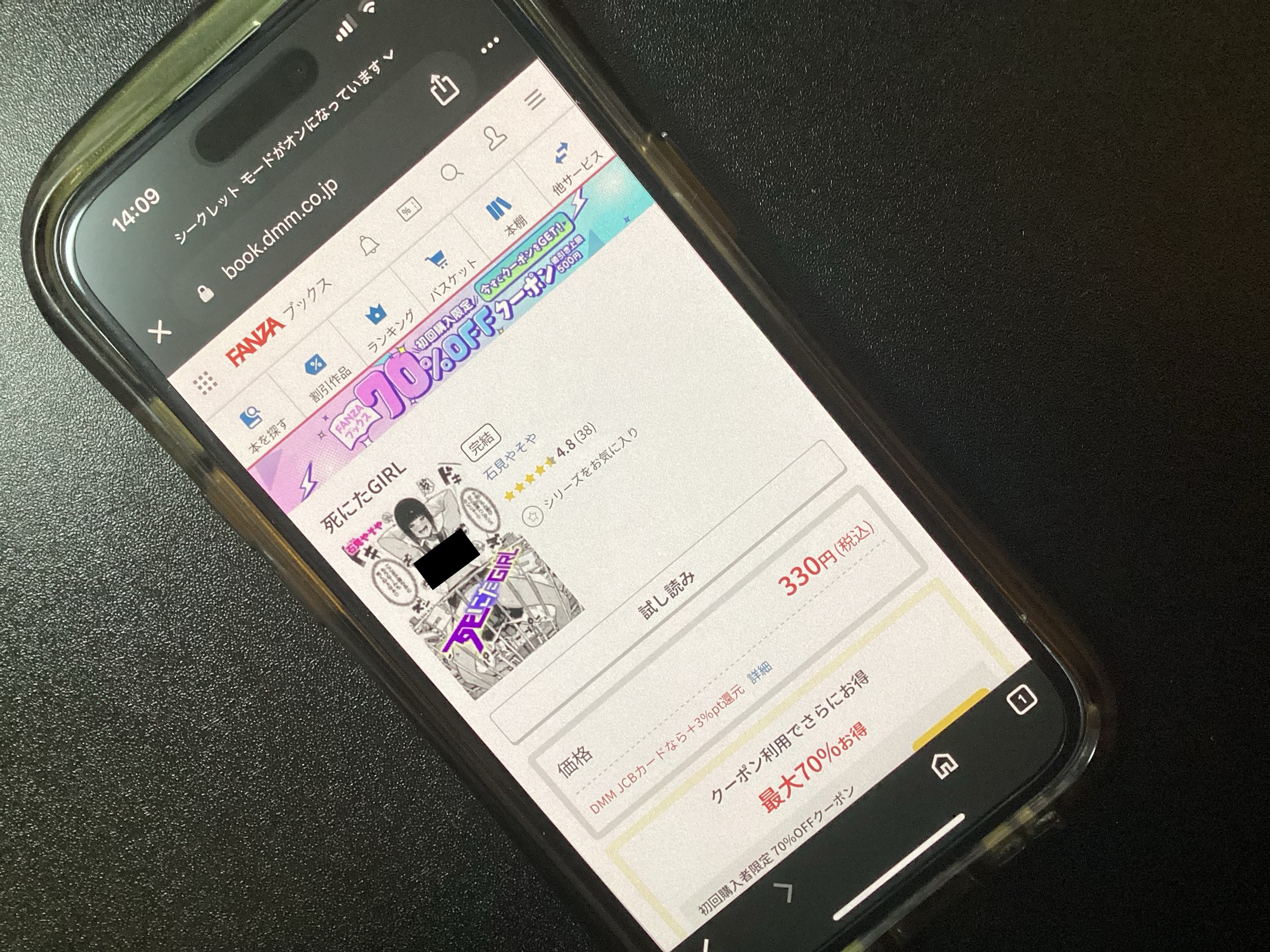 死にたGIRL DLsite