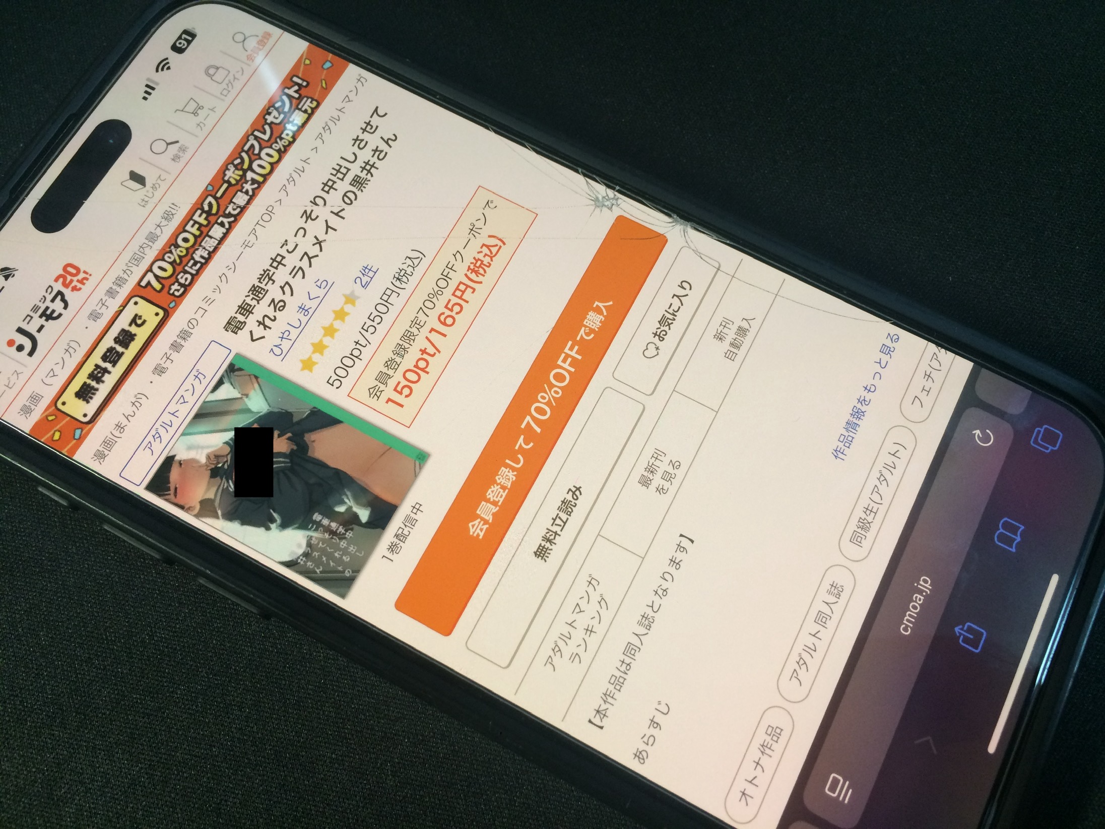 電車通学中こっそり中出しさせてくれるクラスメイトの黒井さん コミックシーモア