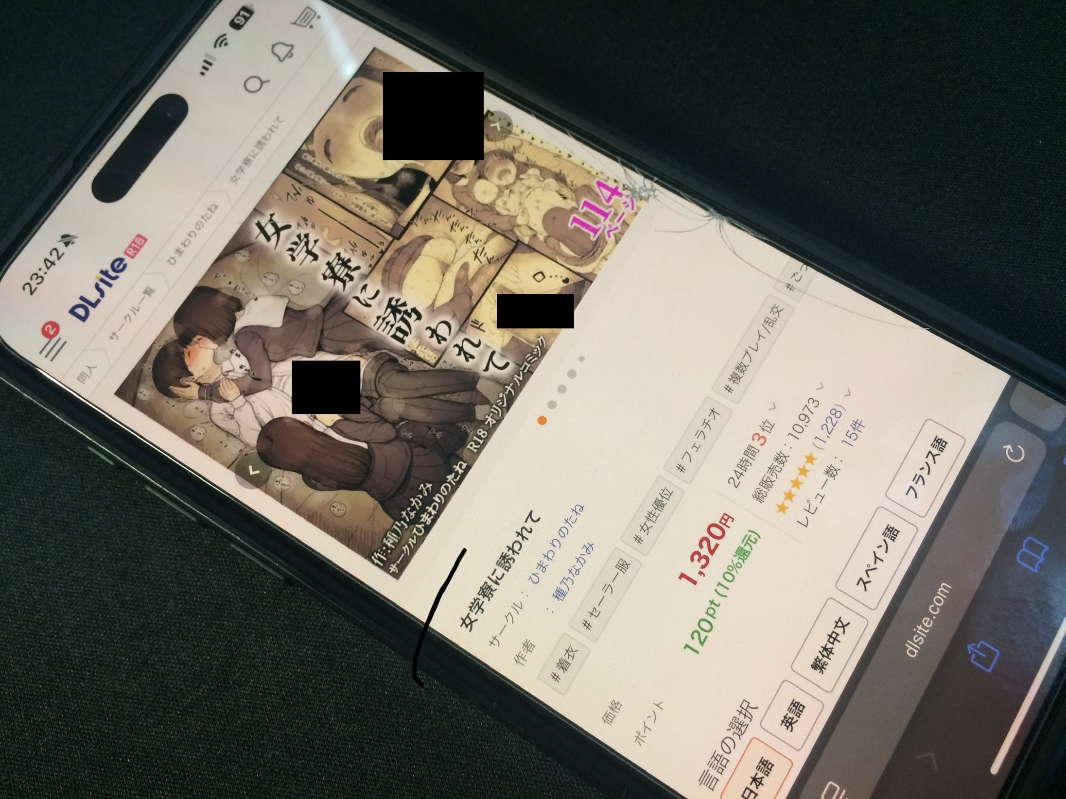 女学寮に誘われて DLsite