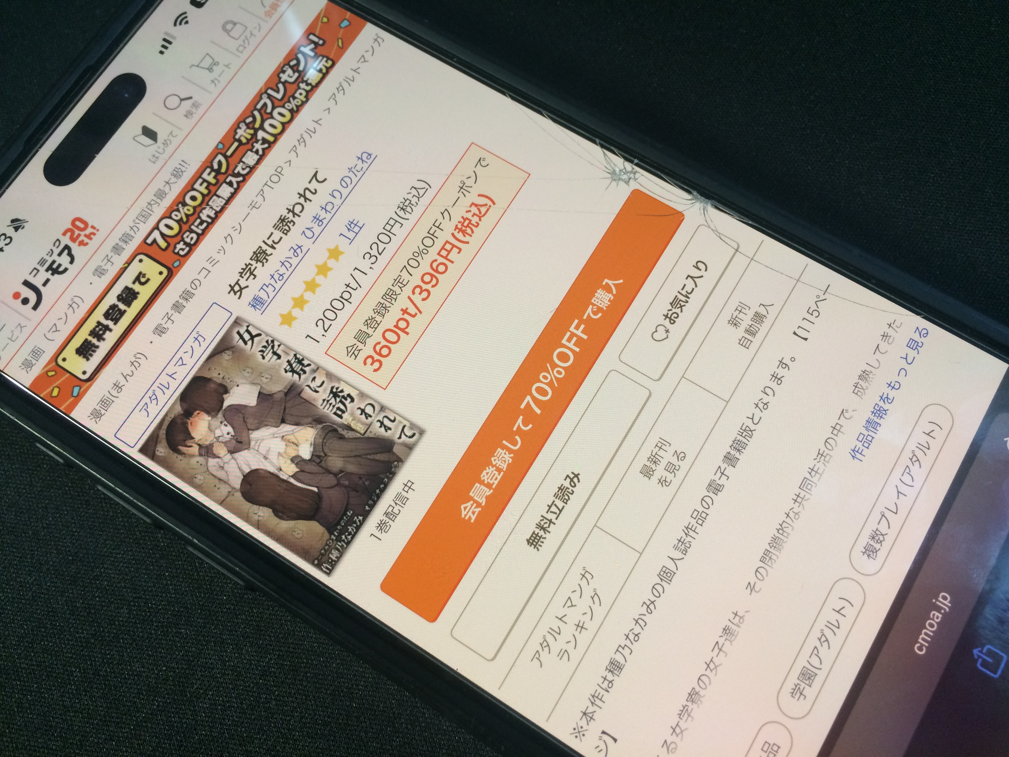 女学寮に誘われて コミックシーモア