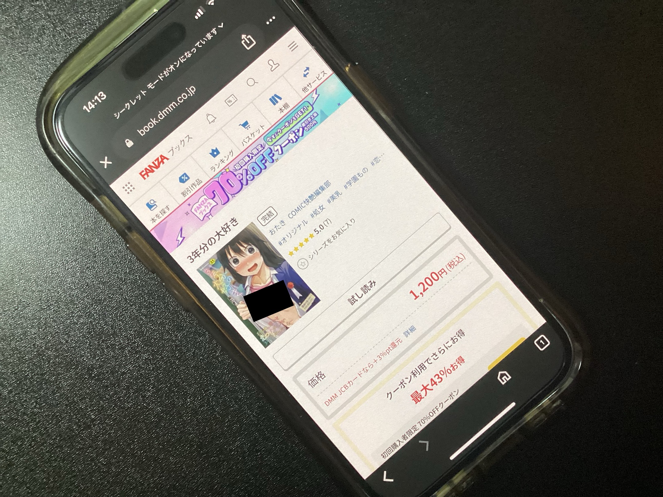 3年分の大好き DLsite