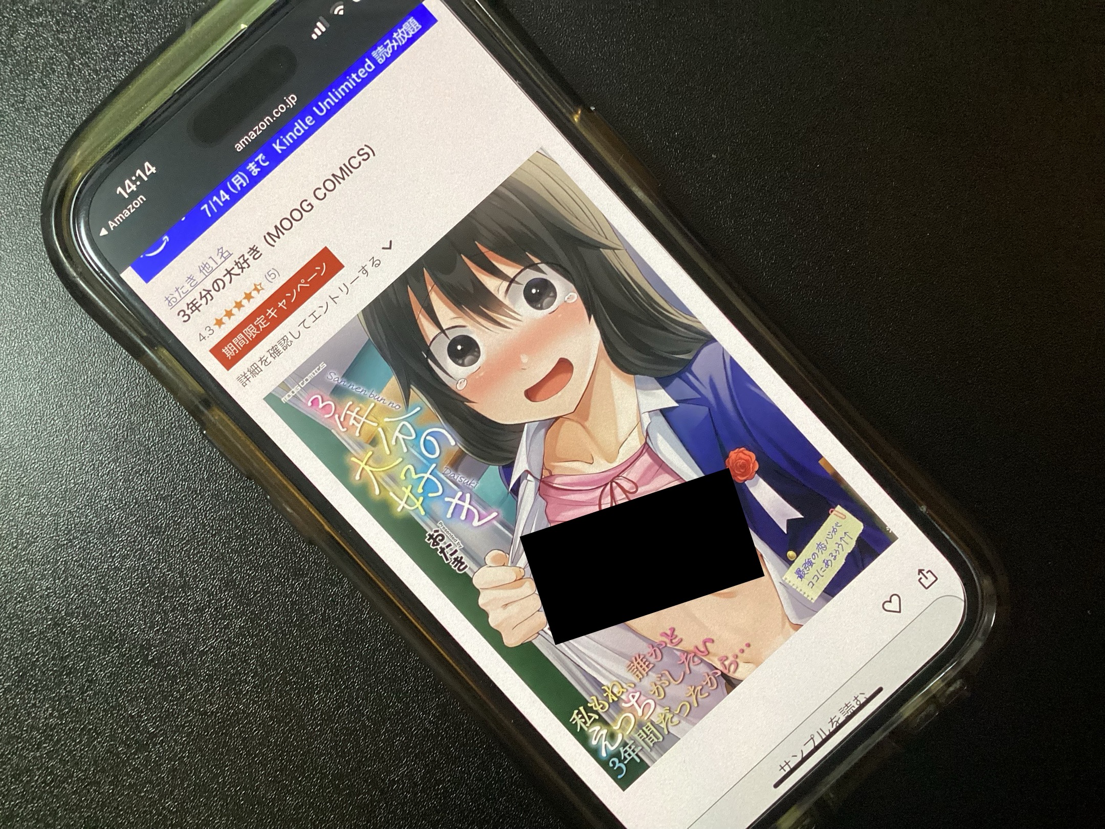 3年分の大好き kindle