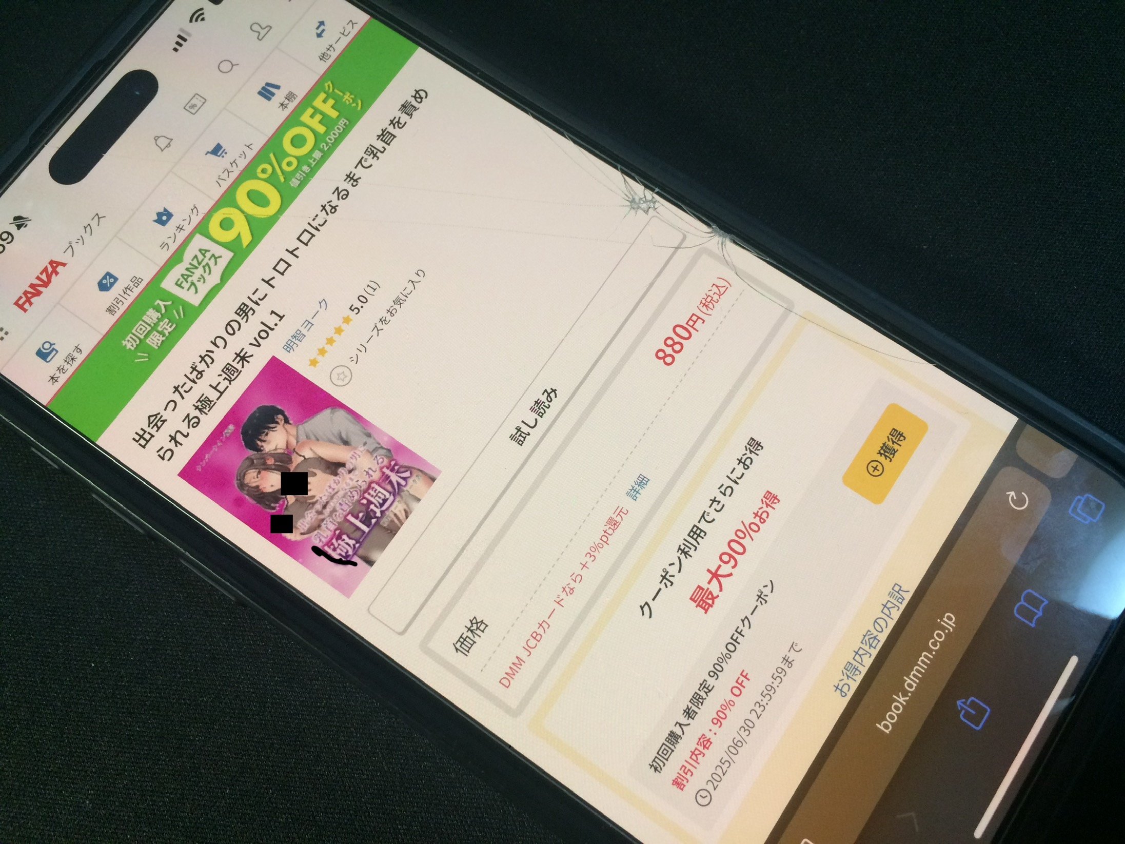 出会ったばかりの男にトロトロになるまで乳首を責められる極上週末 DLsite