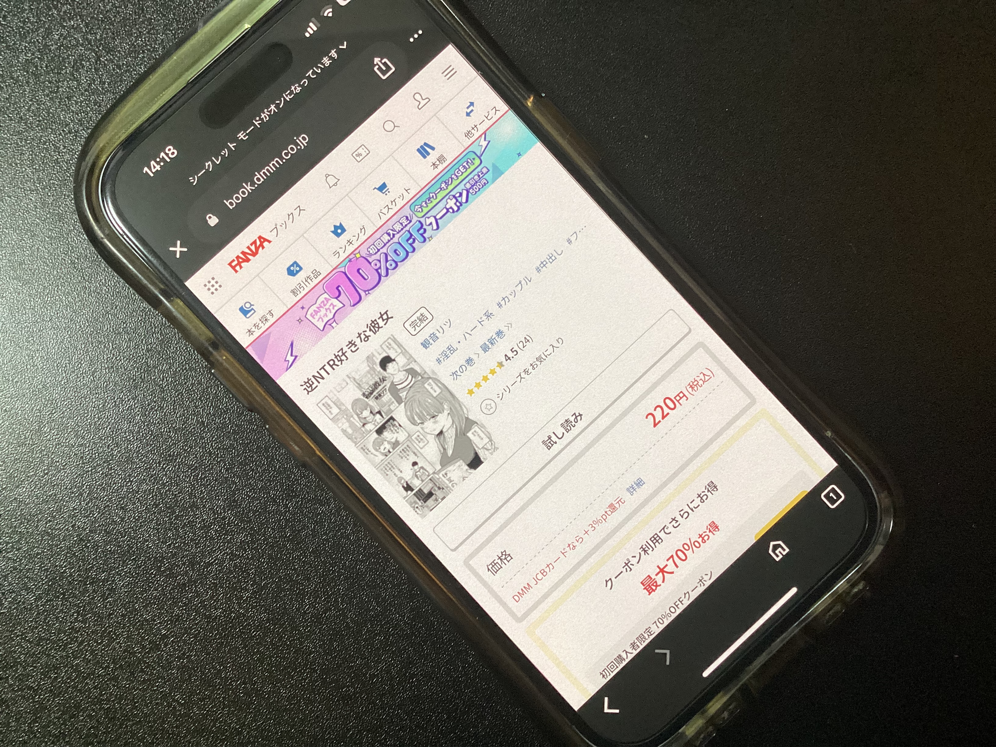 逆NTR好きな彼女 DLsite