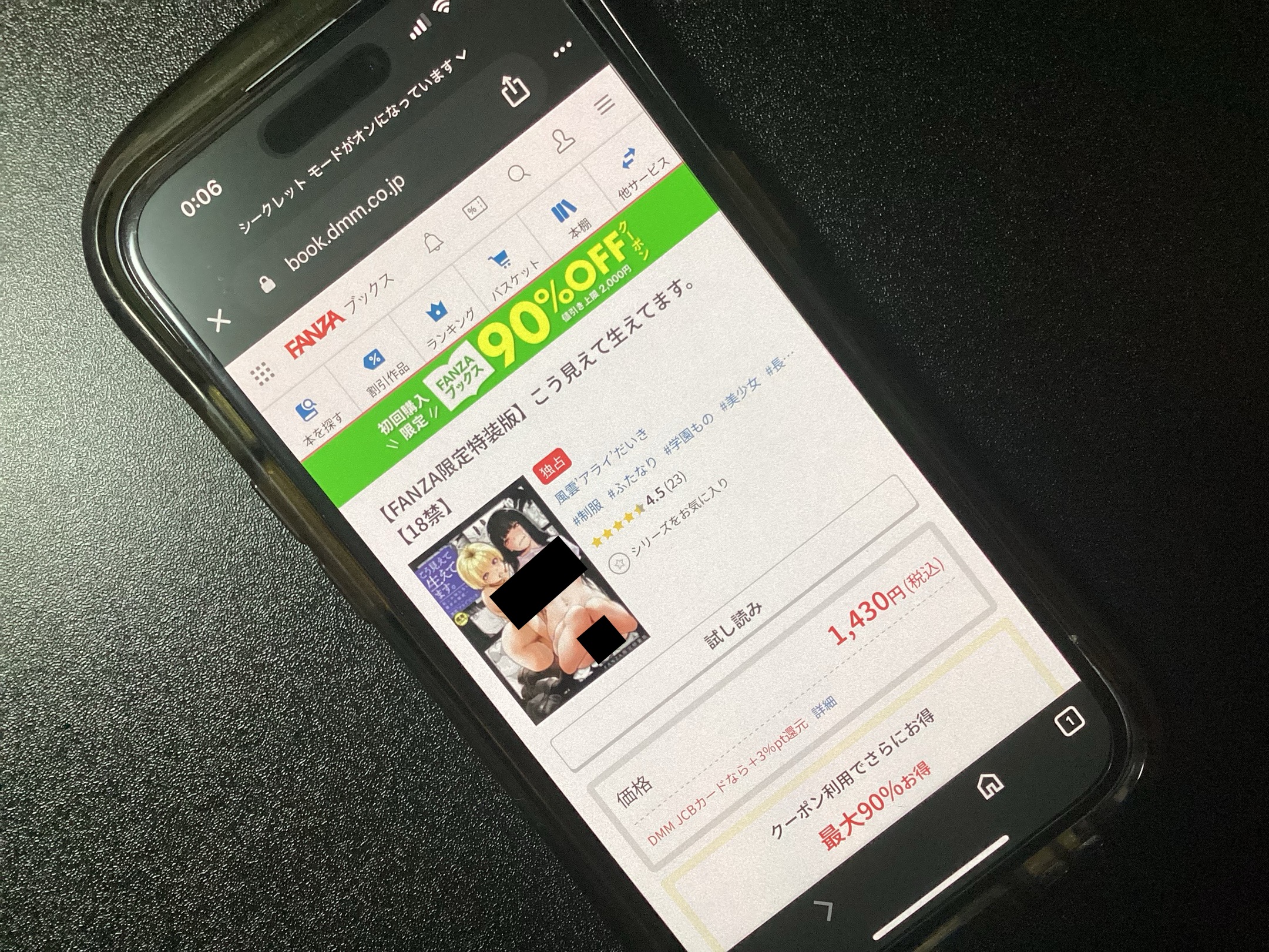 こう見えて生えてます。 DLsite