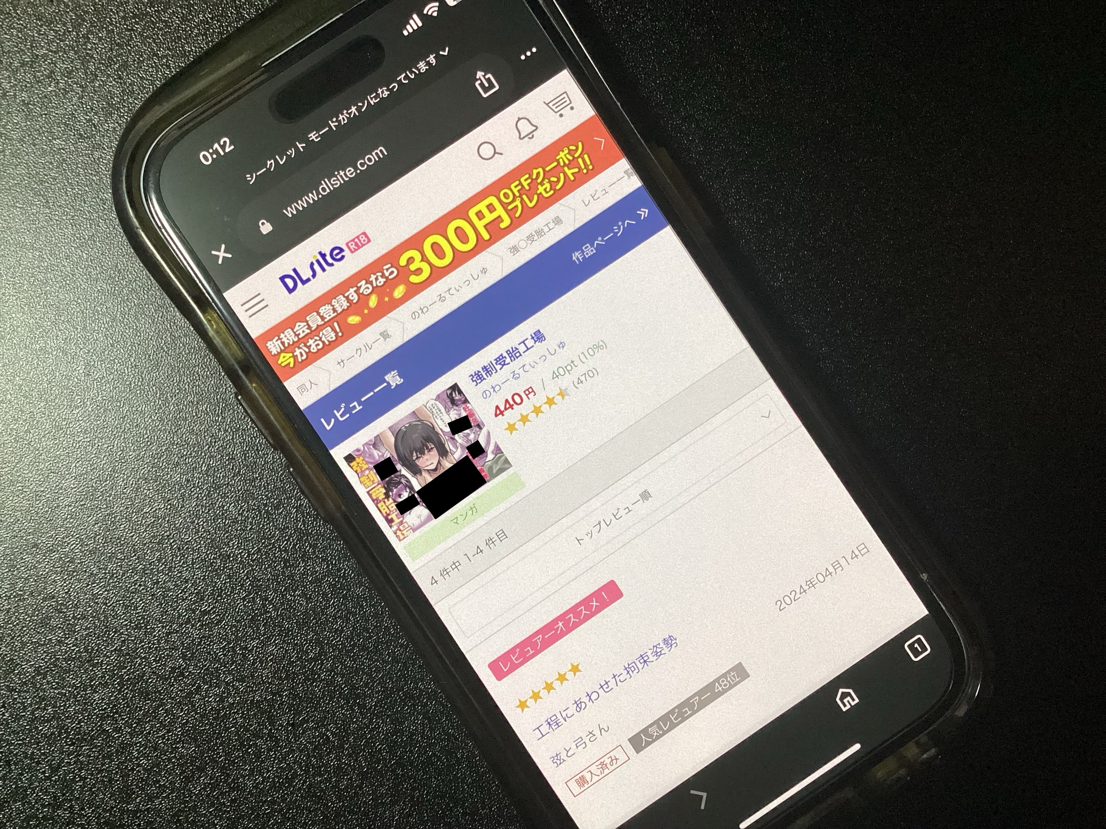 強○受胎工場 DLsite