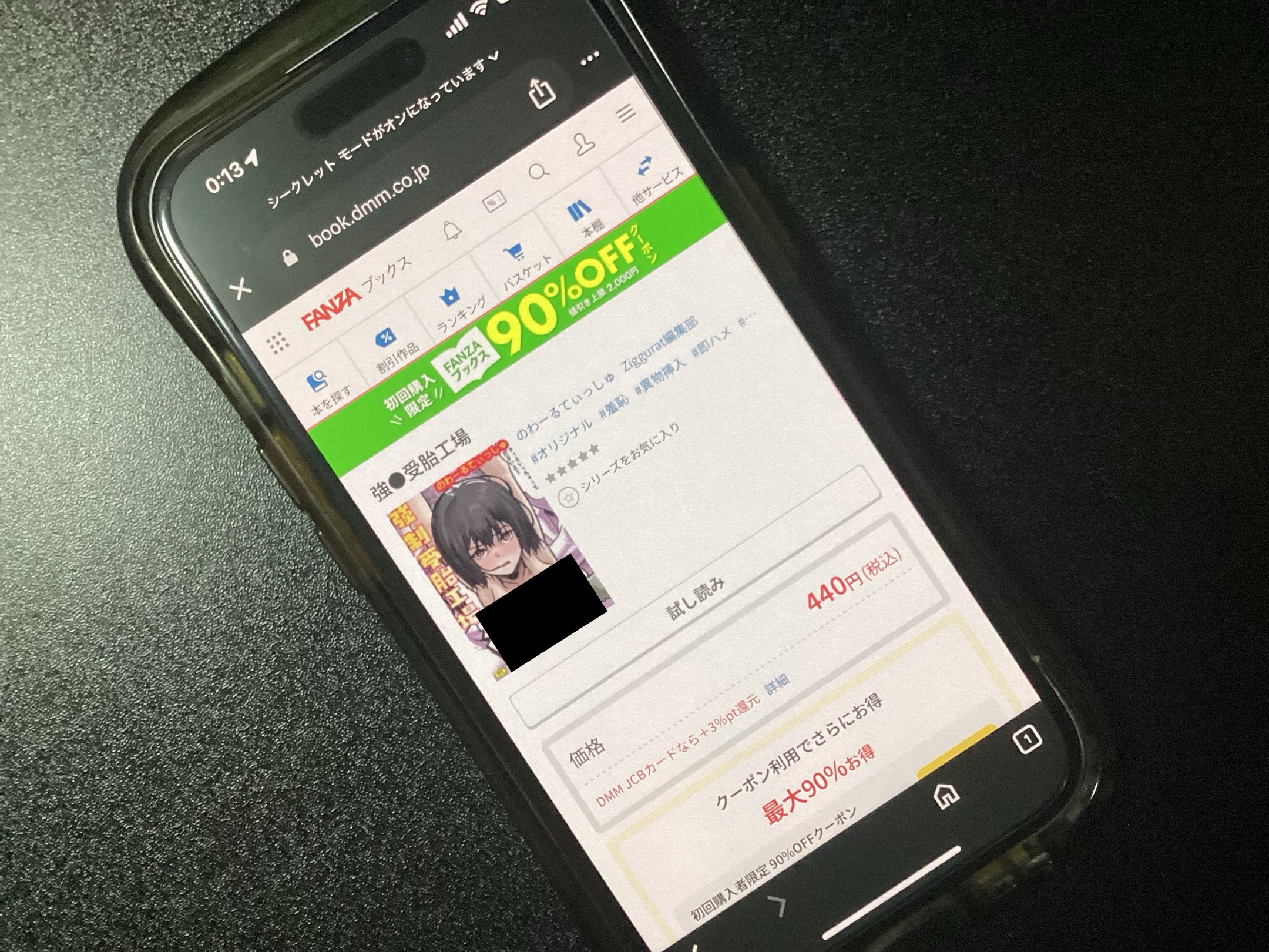 強○受胎工場 DLsite