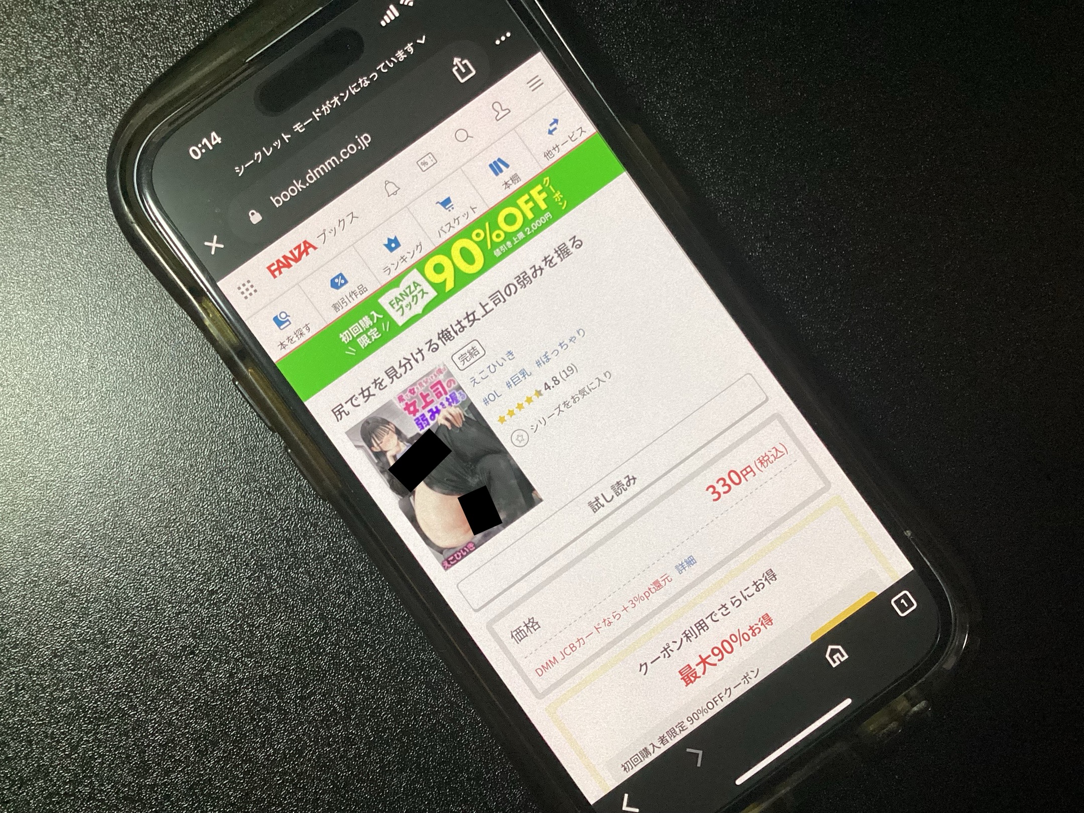 尻で女を見分ける俺は女上司の弱みを握る DLsite