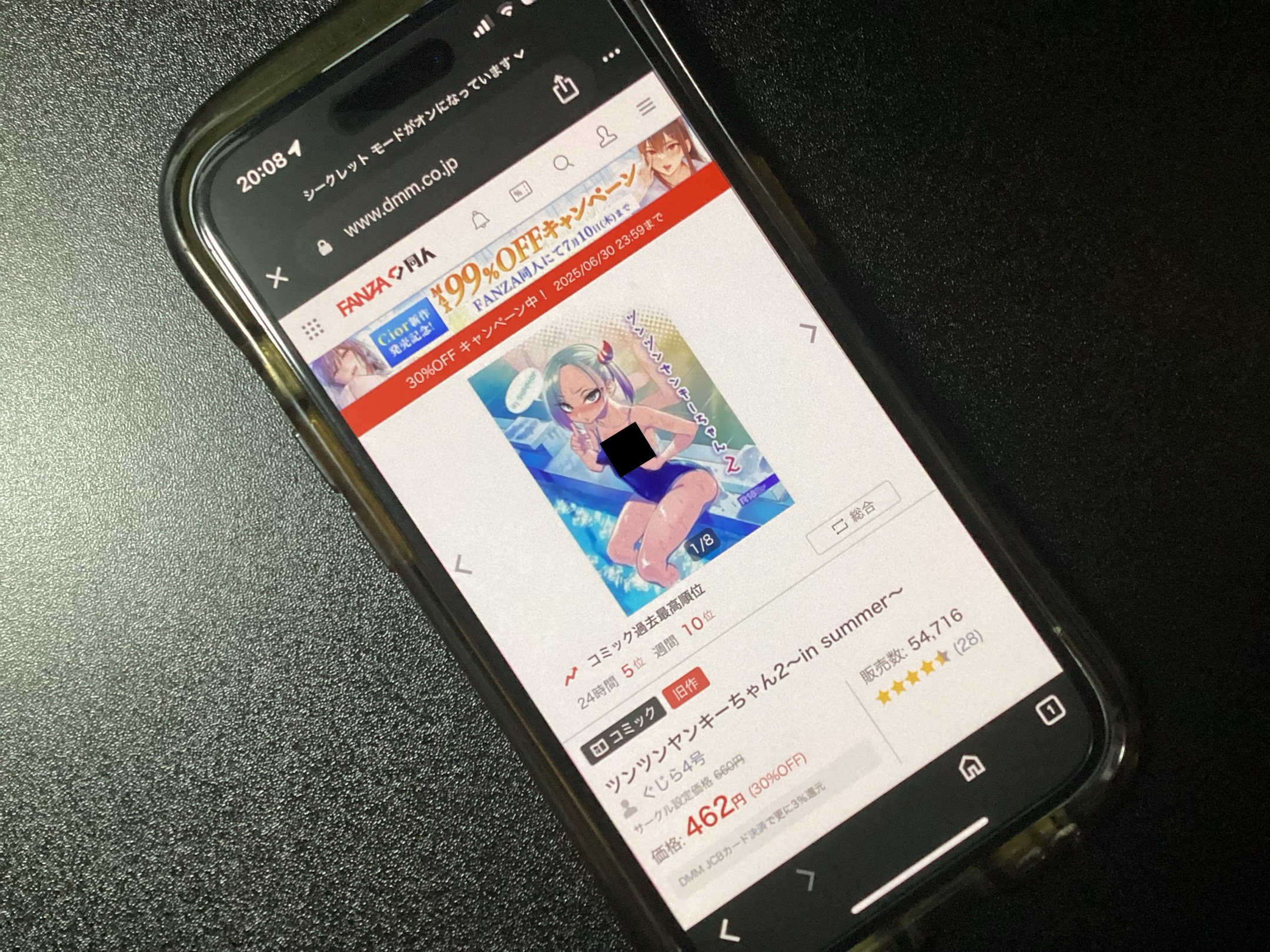 ツンツンヤンキーちゃん2～in summer～ DLsite