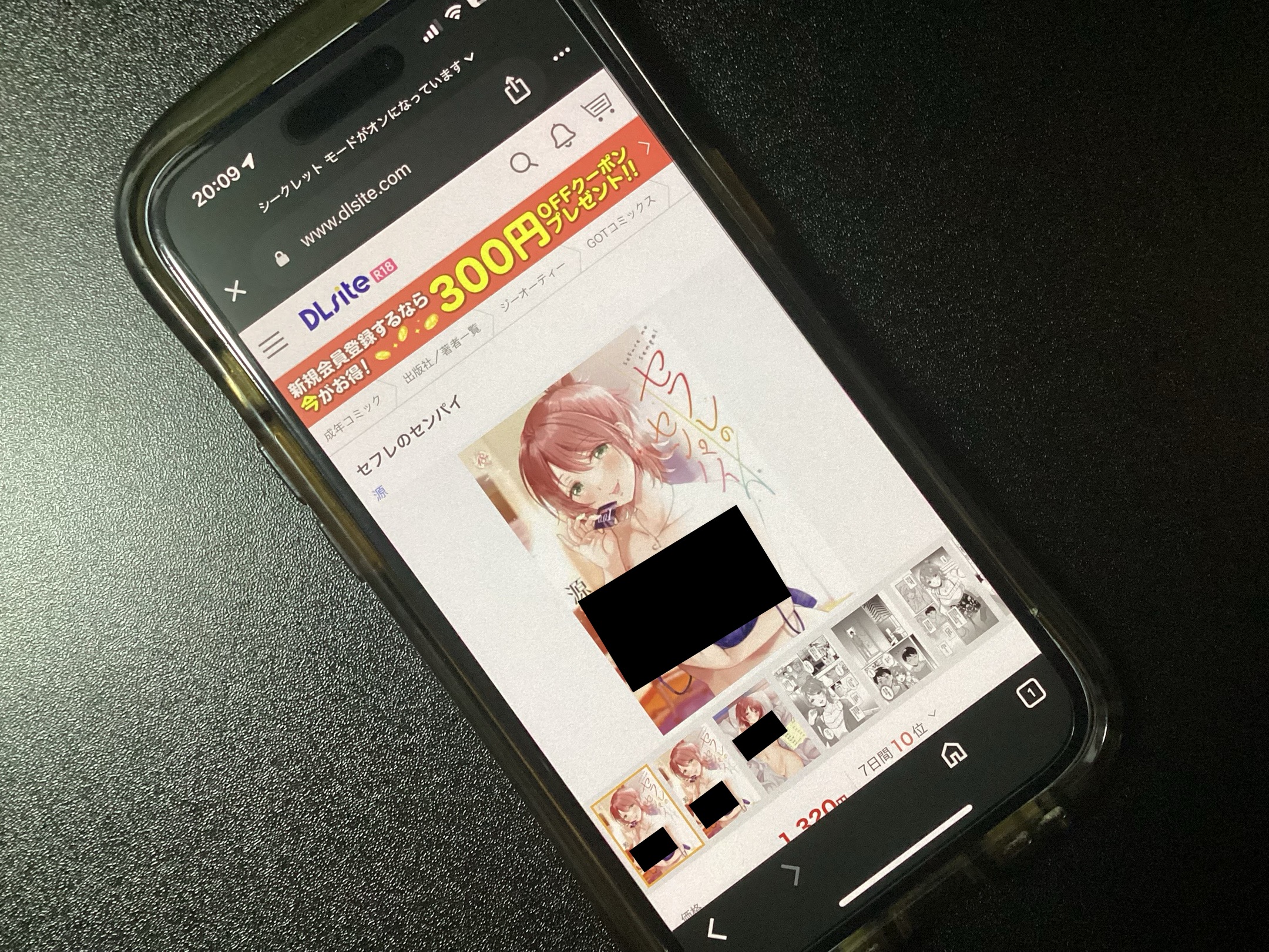 セフレのセンパイ DLsite