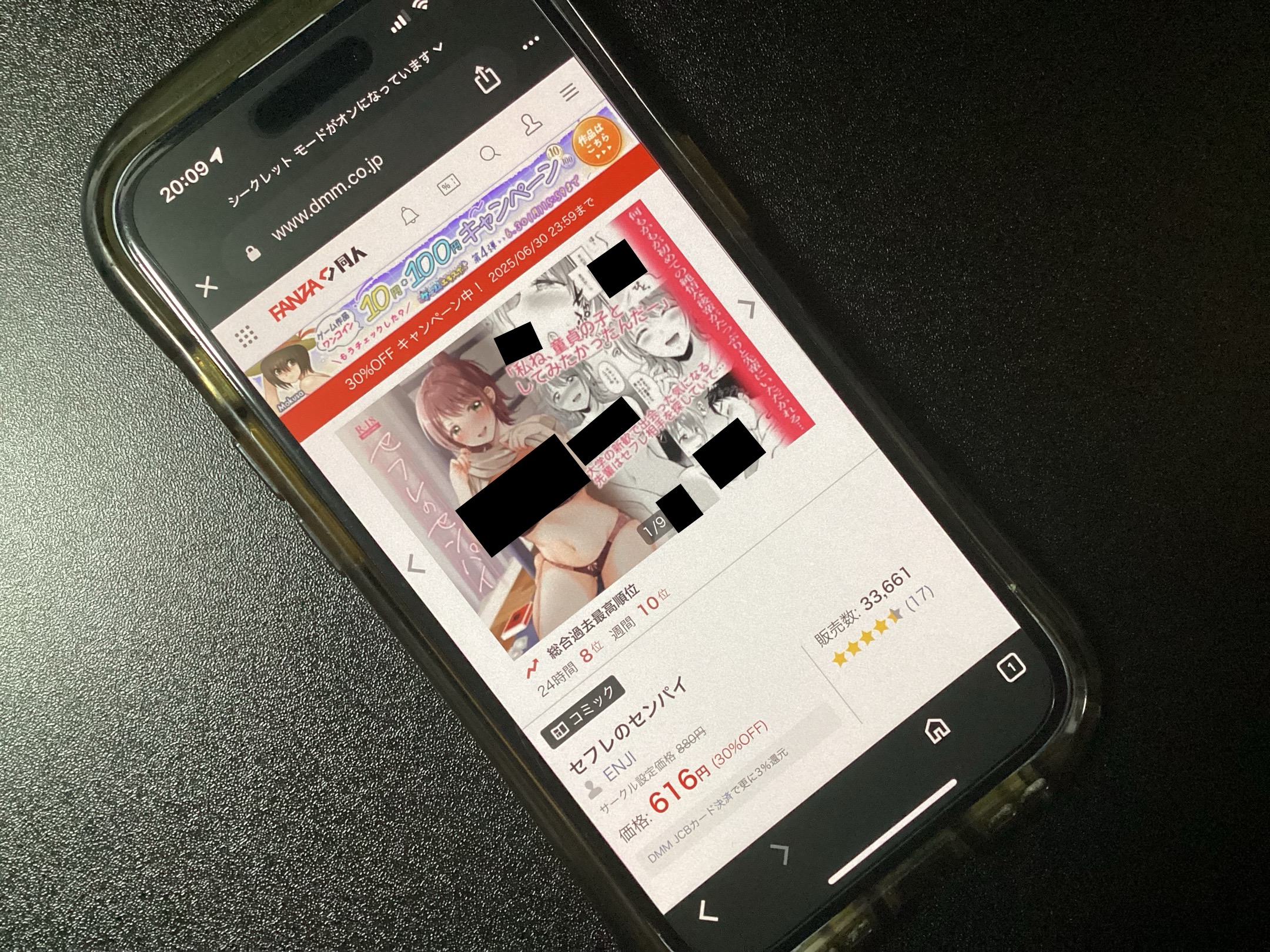 セフレのセンパイ DLsite