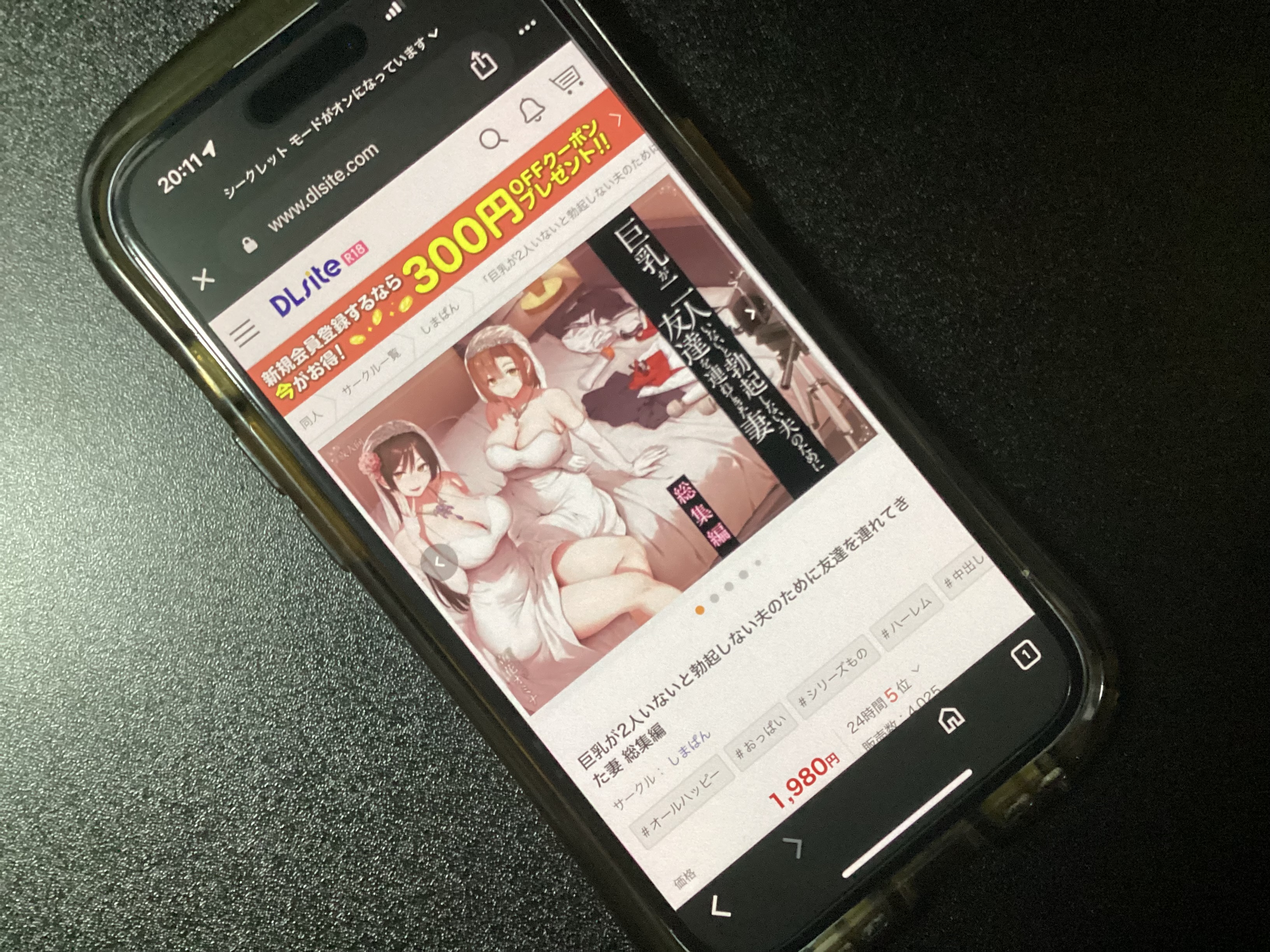 巨乳が2人いないと勃起しない夫のために友達を連れてきた妻 DLsite