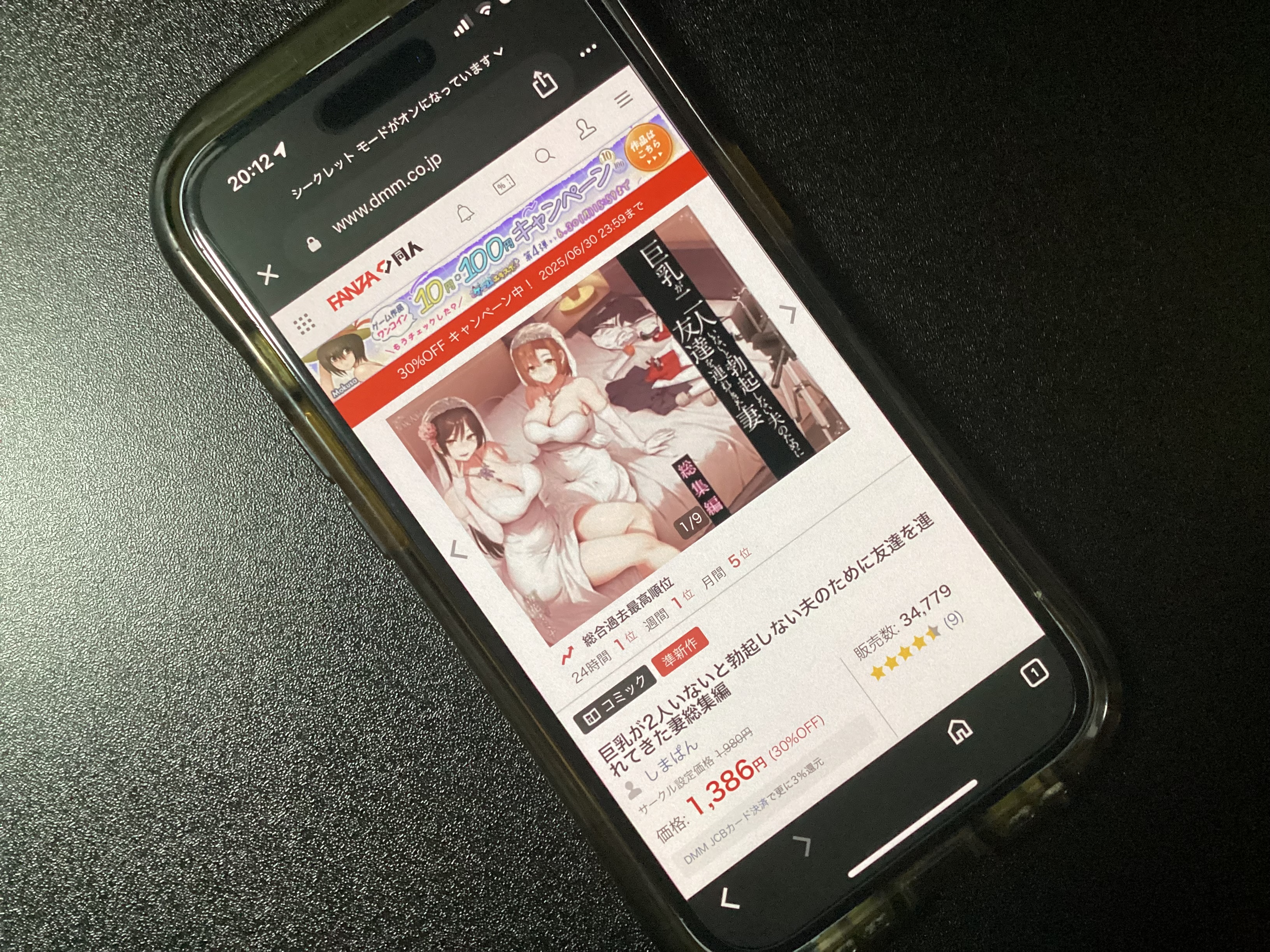 巨乳が2人いないと勃起しない夫のために友達を連れてきた妻 DLsite