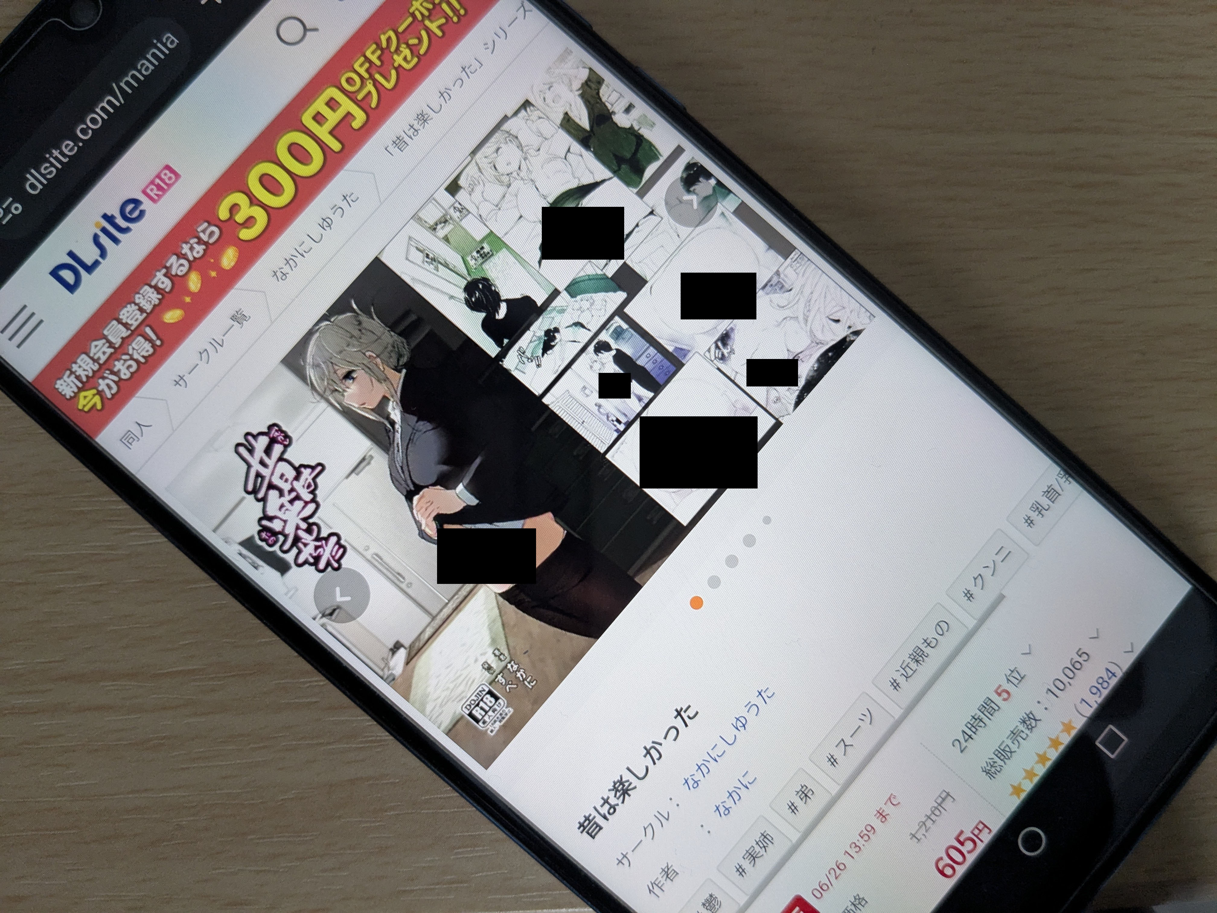 昔は楽しかった DLsite