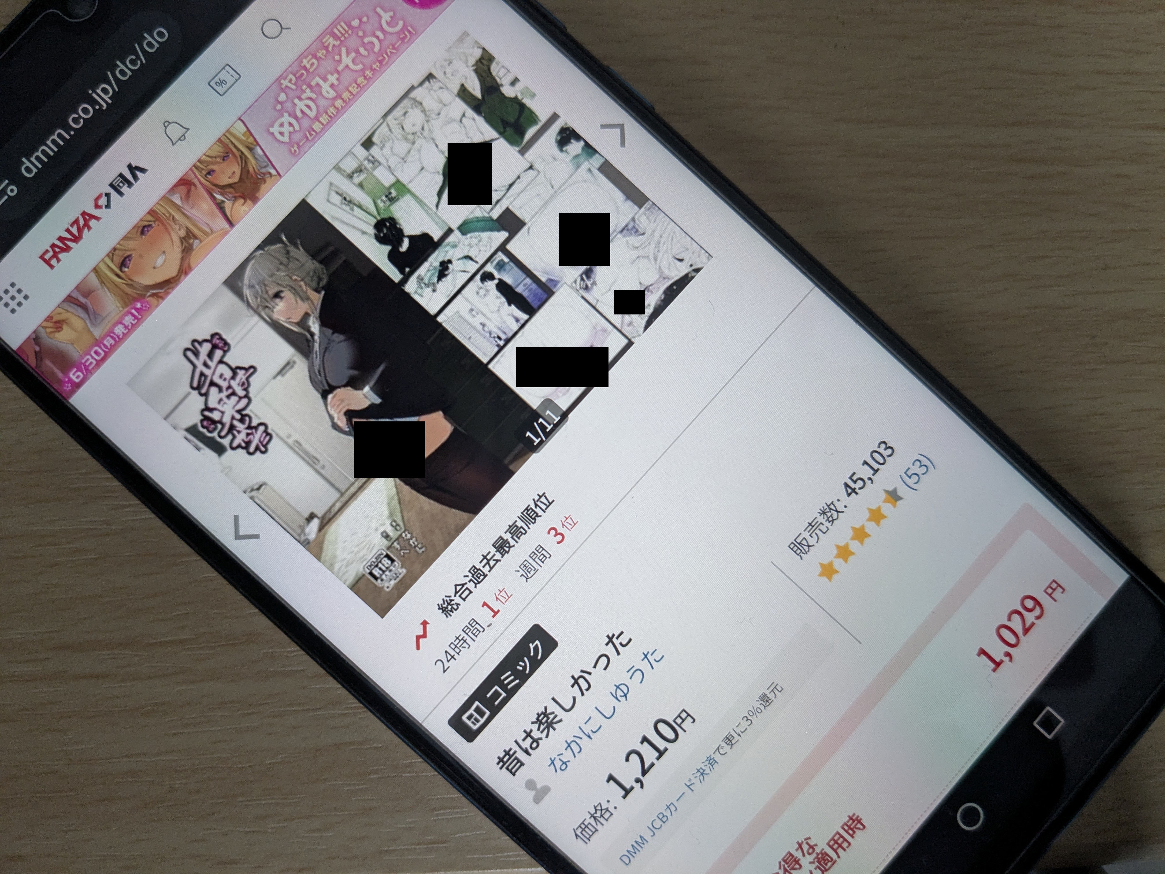 昔は楽しかった DLsite