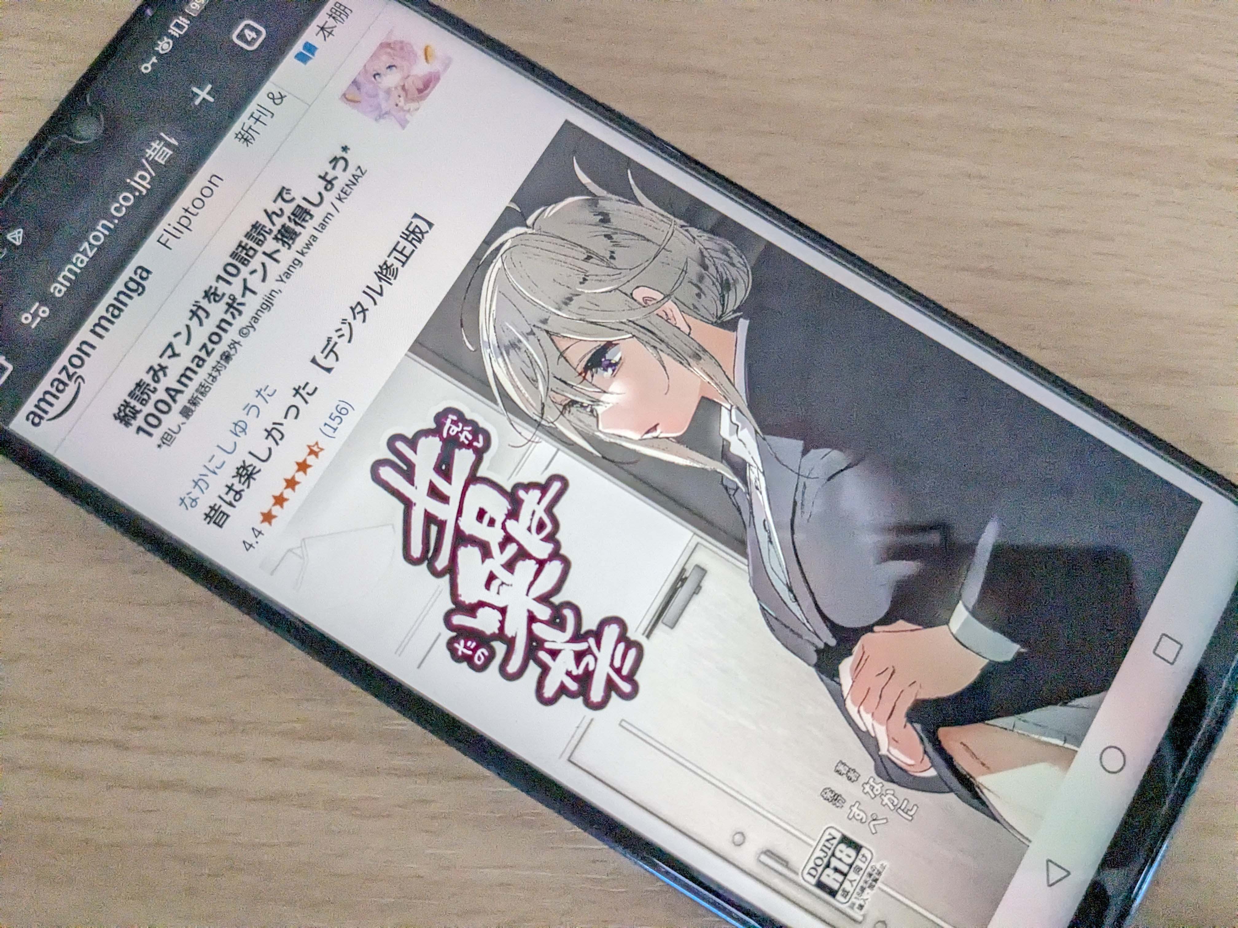 昔は楽しかった kindle