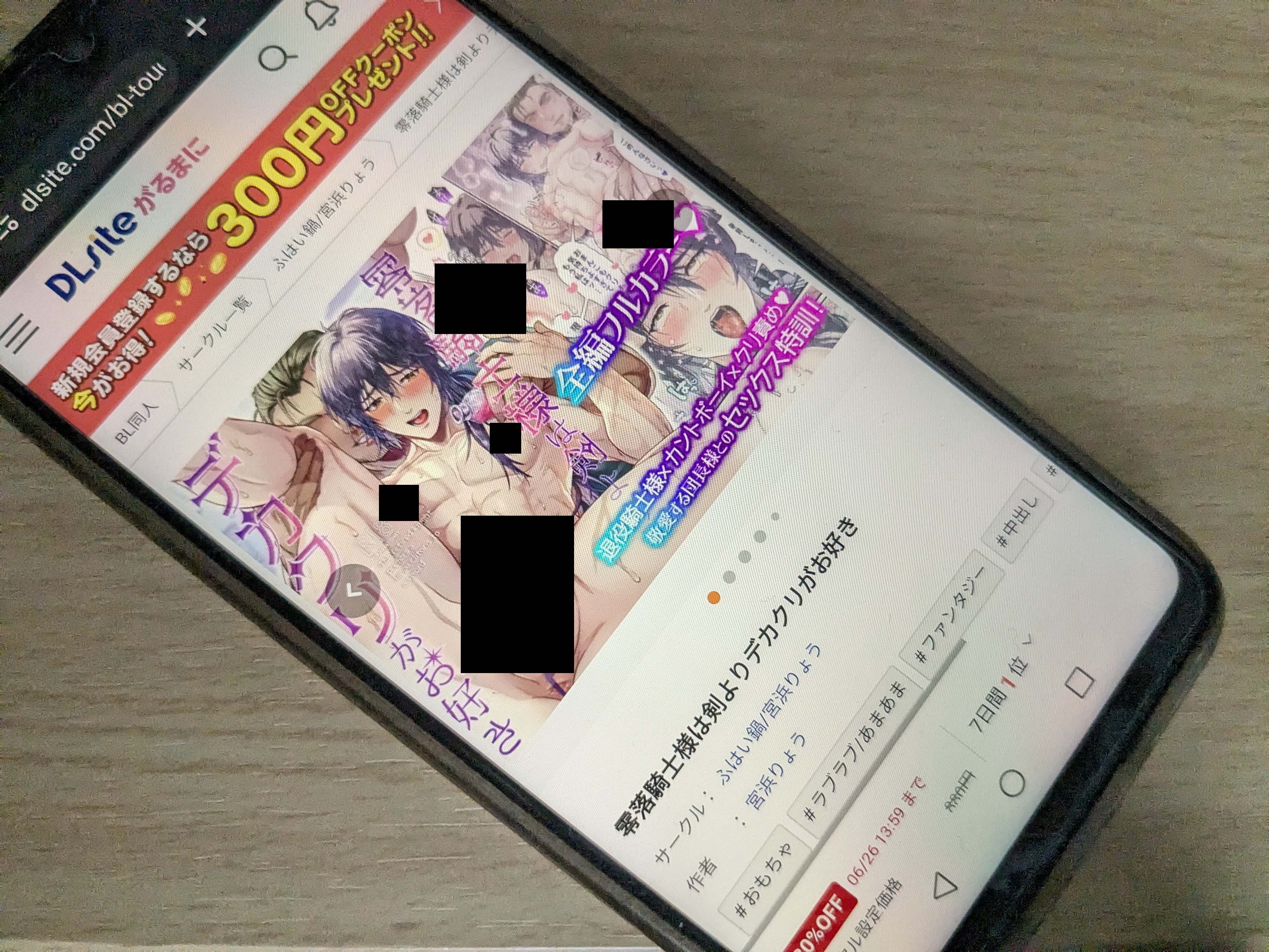 零落騎士様は剣よりデカクリがお好き DLsite