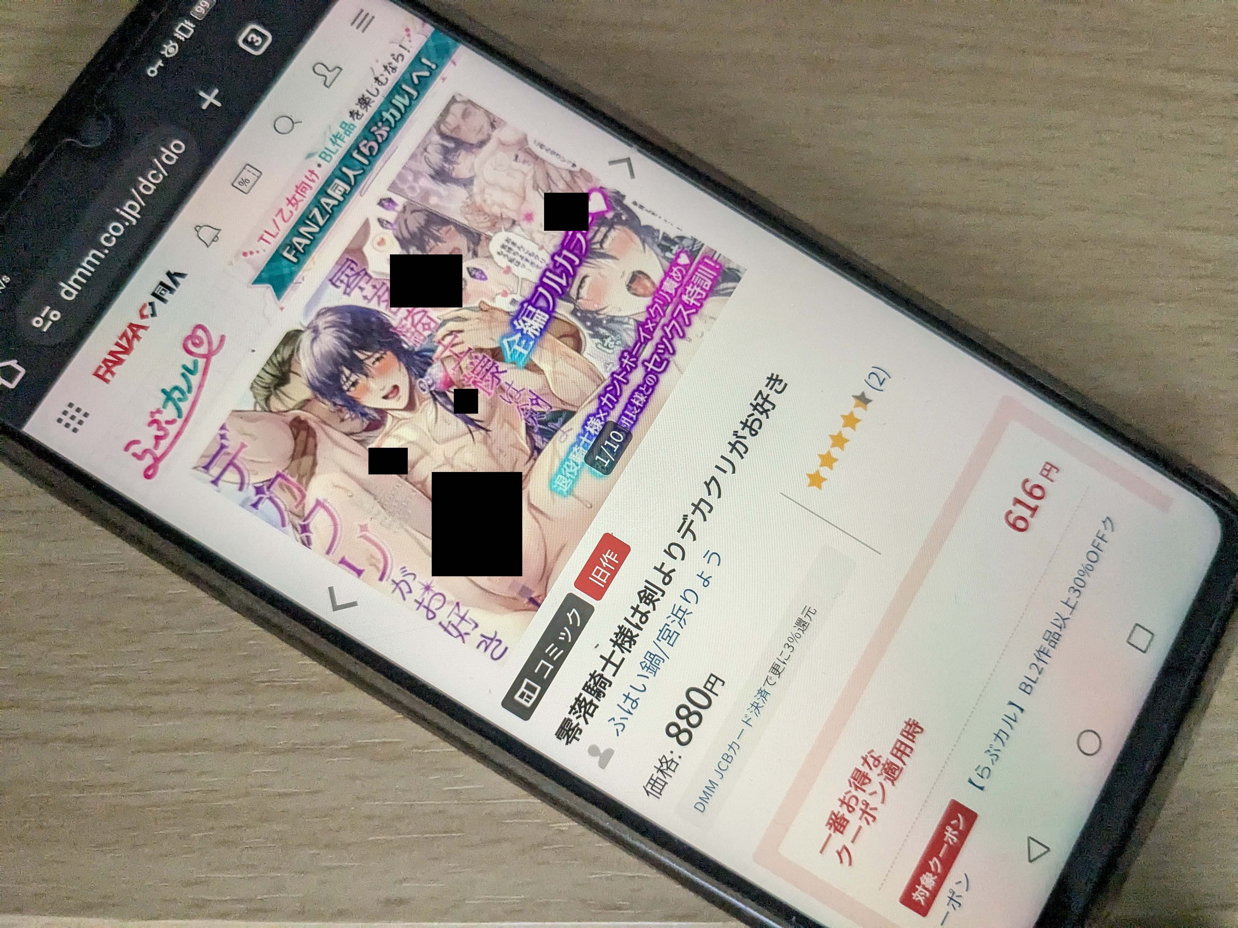 零落騎士様は剣よりデカクリがお好き DLsite