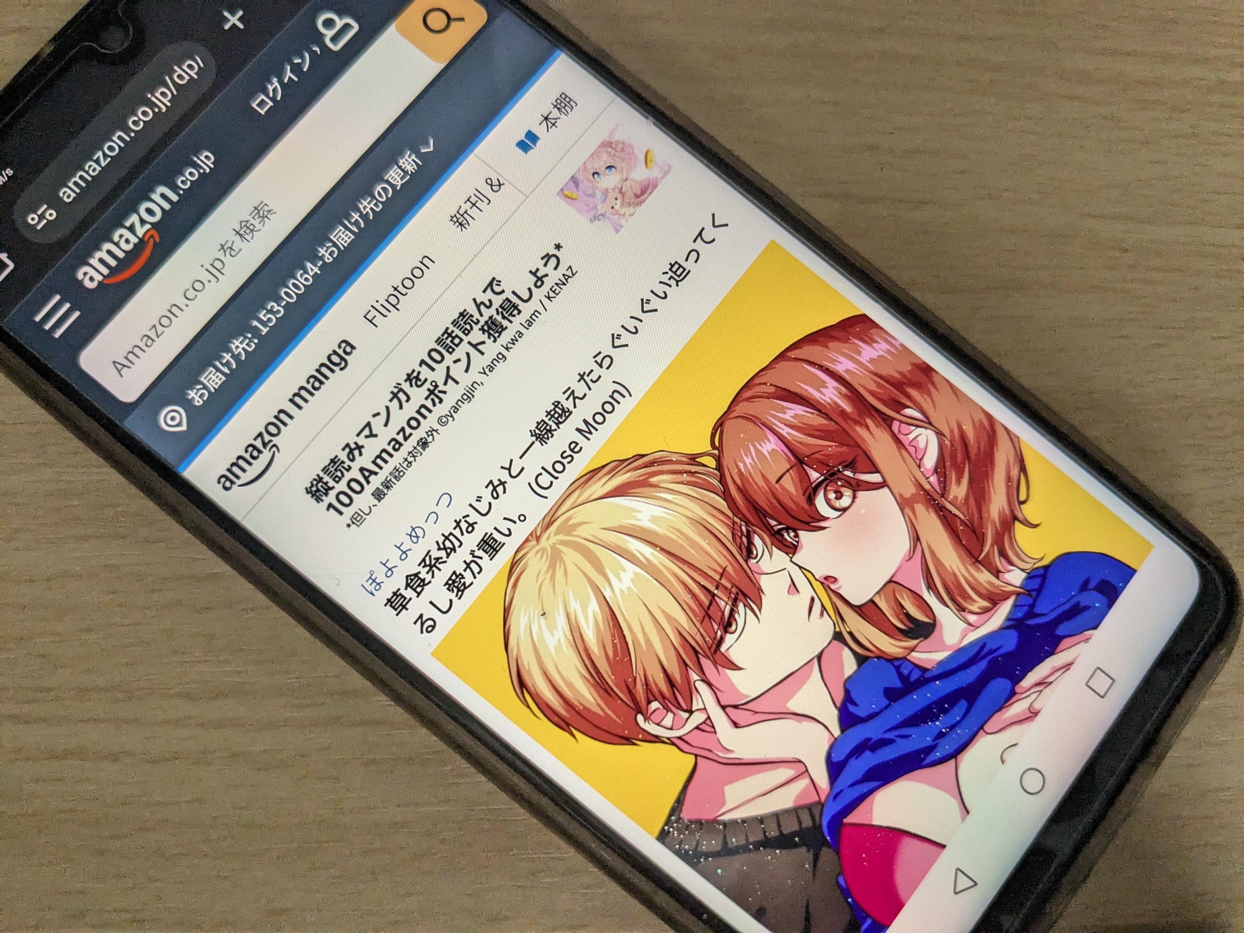 草食系幼なじみと一線越えたらぐいぐい迫ってくるし愛が重い。 kindle