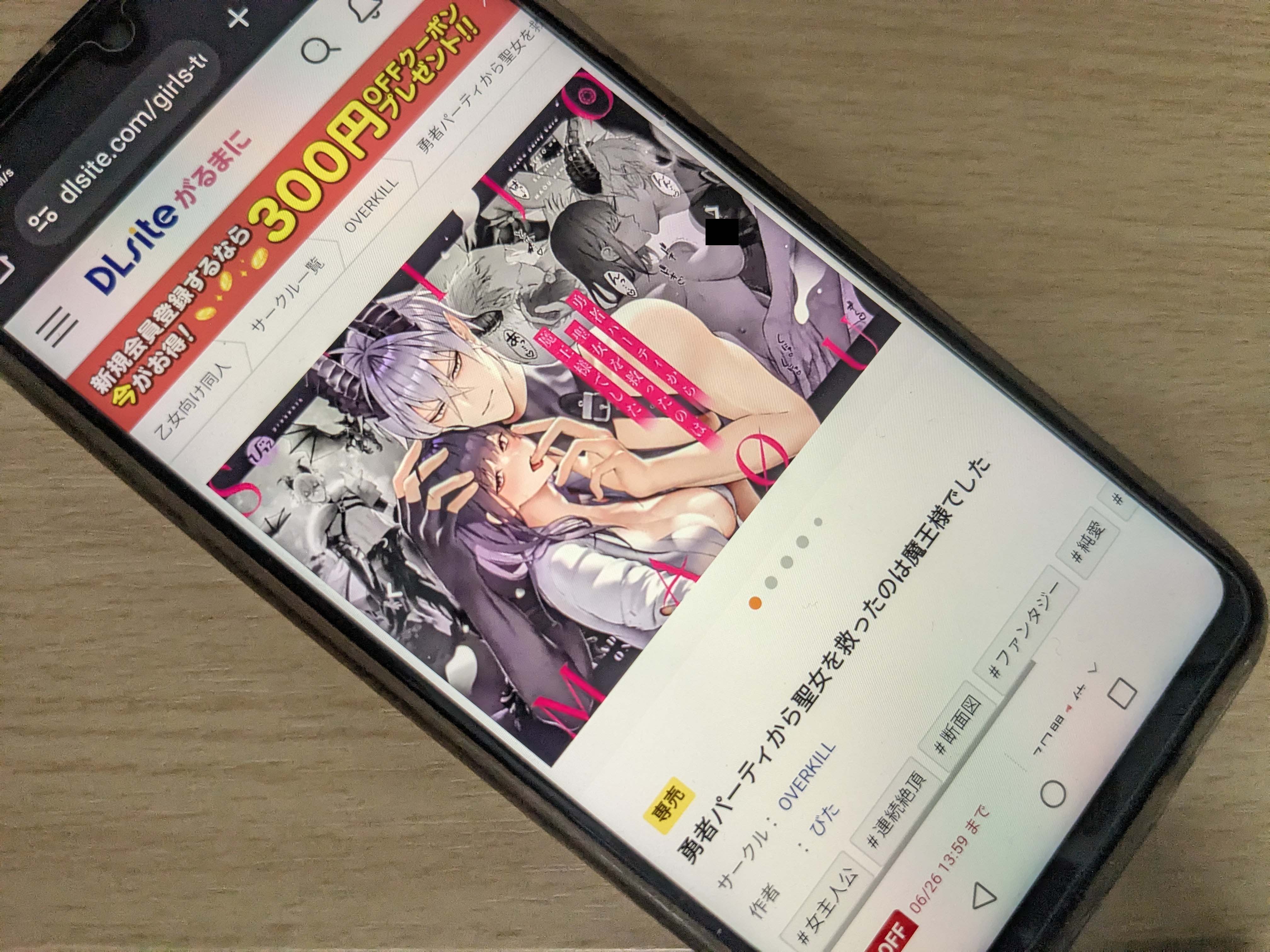 勇者パーティから聖女を救ったのは魔王様でした DLsite