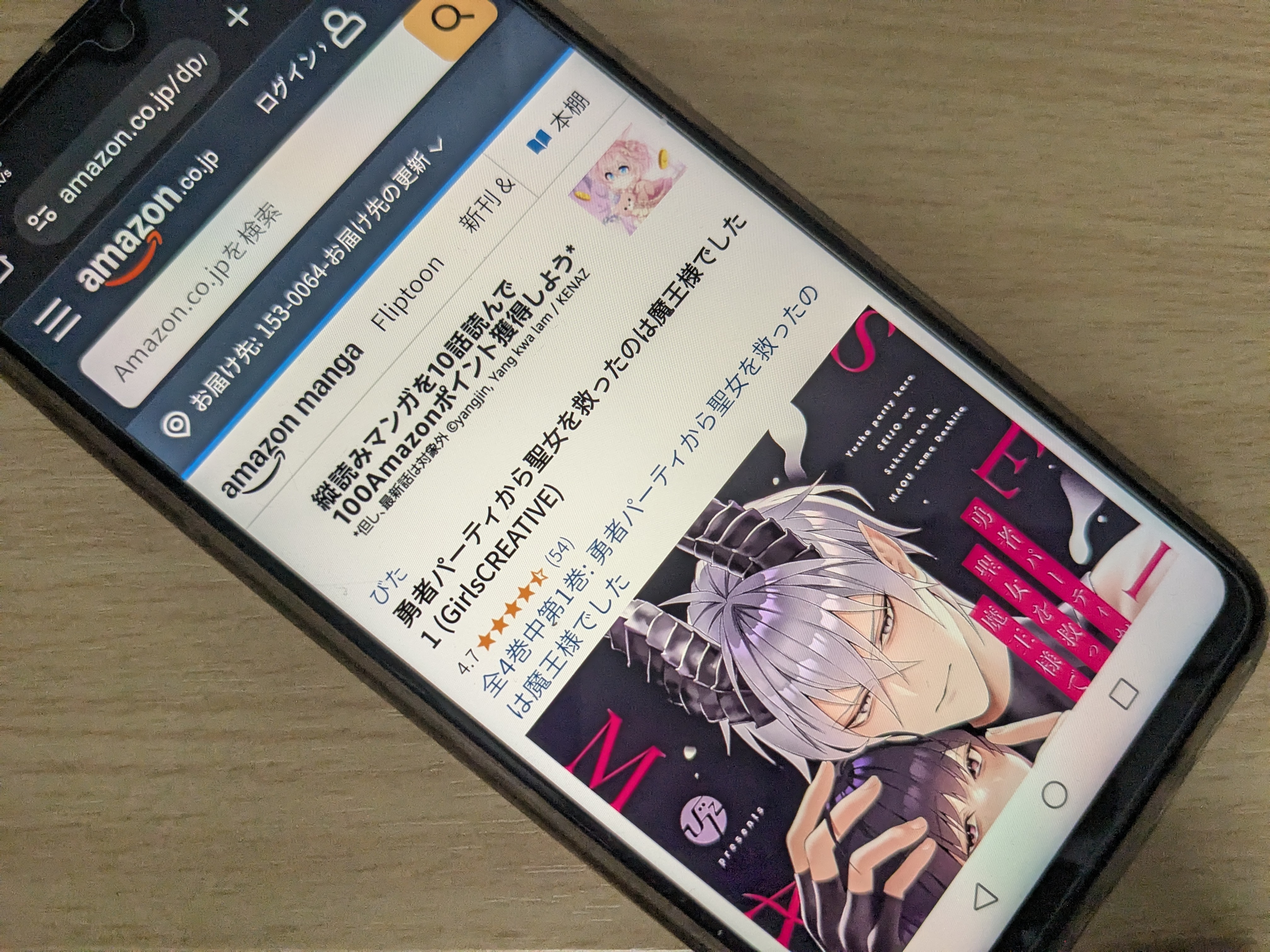 勇者パーティから聖女を救ったのは魔王様でした kindle