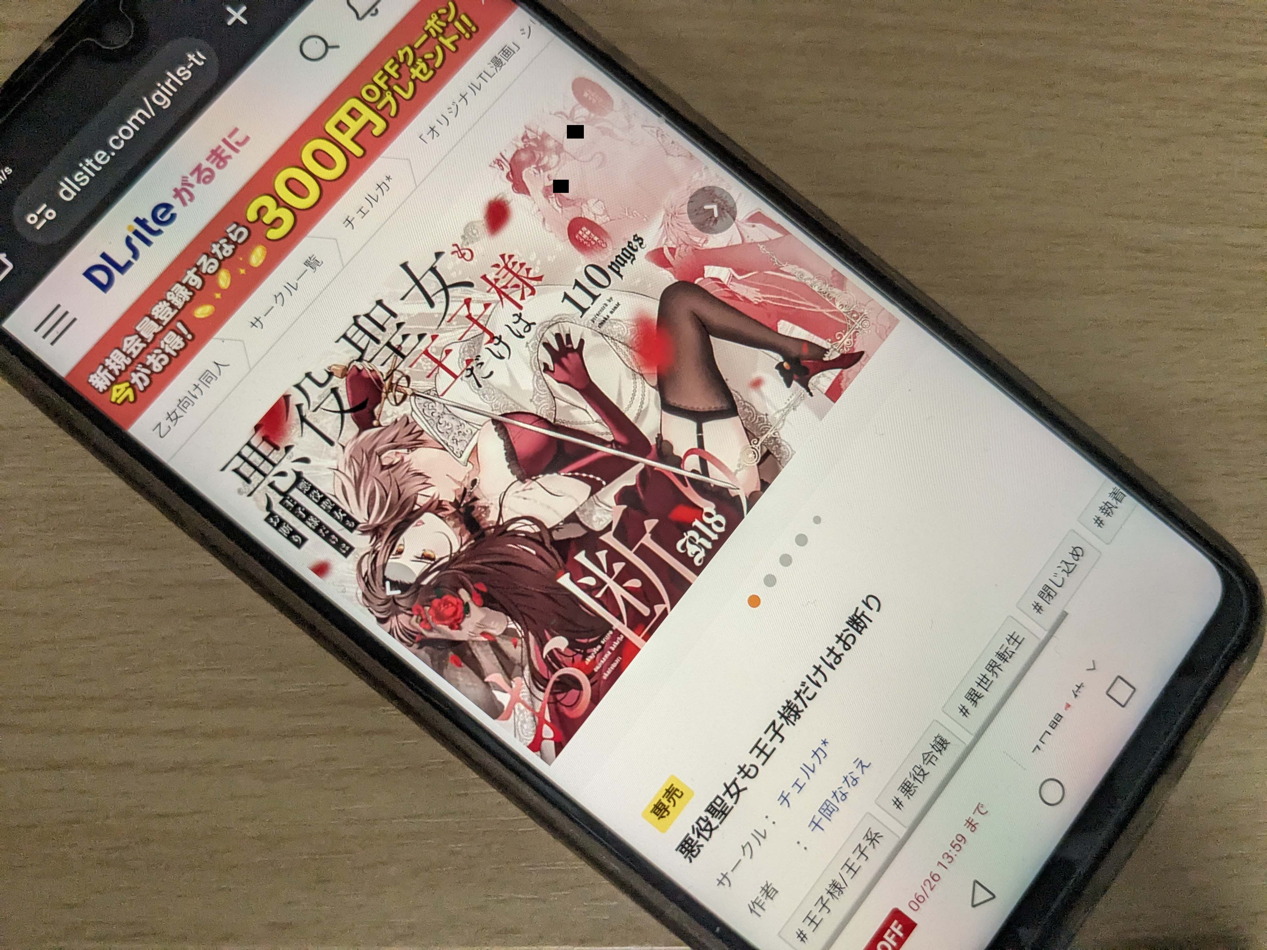 悪役聖女も王子様だけはお断り DLsite