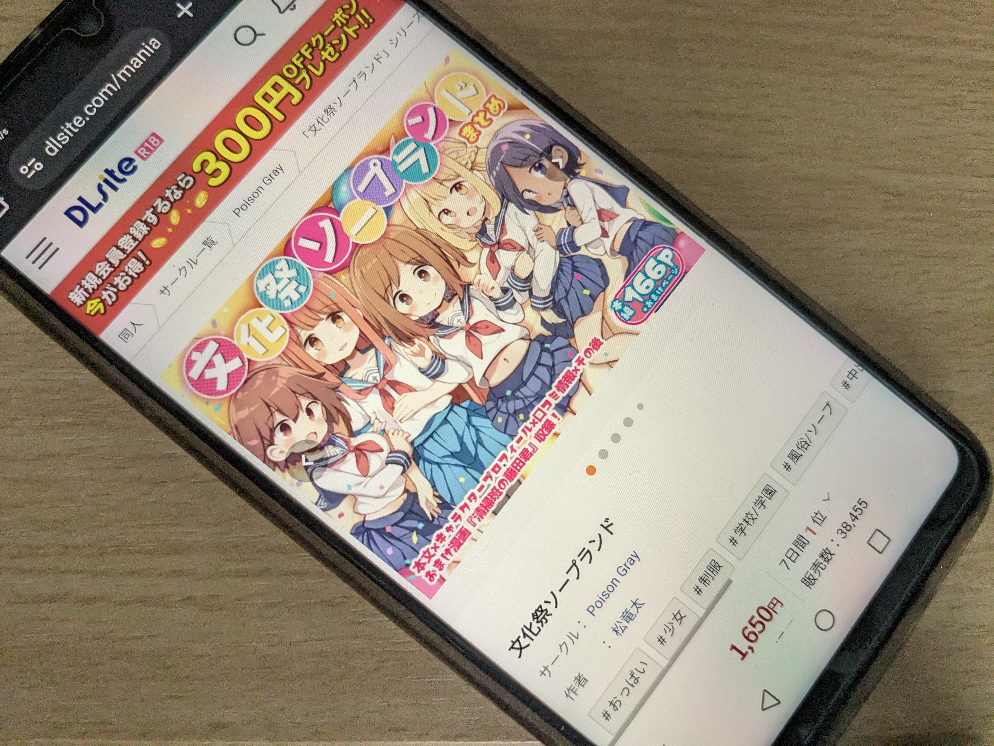 文化祭ソープランド DLsite