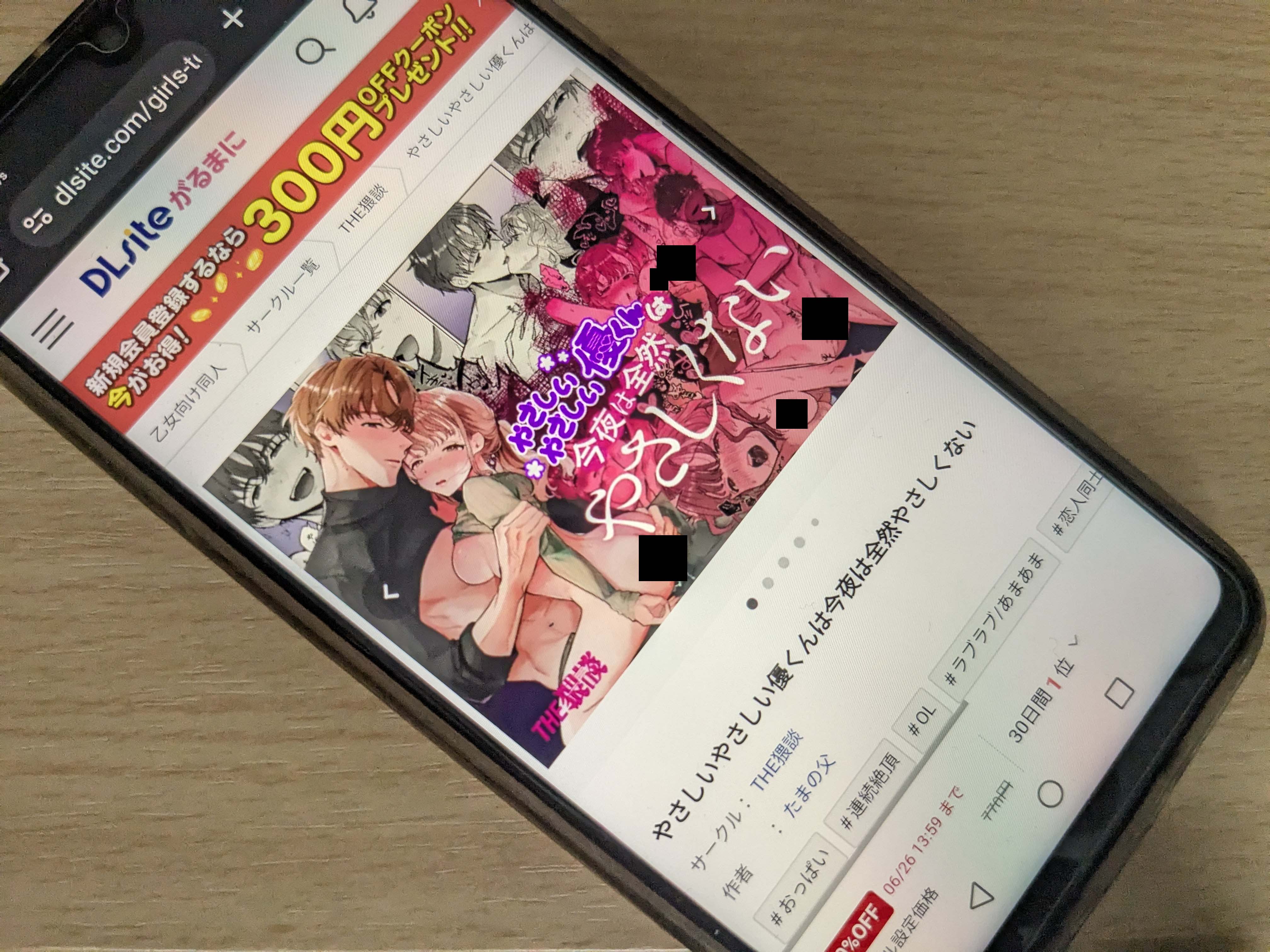 やさしいやさしい優くんは今夜は全然やさしくない DLsite