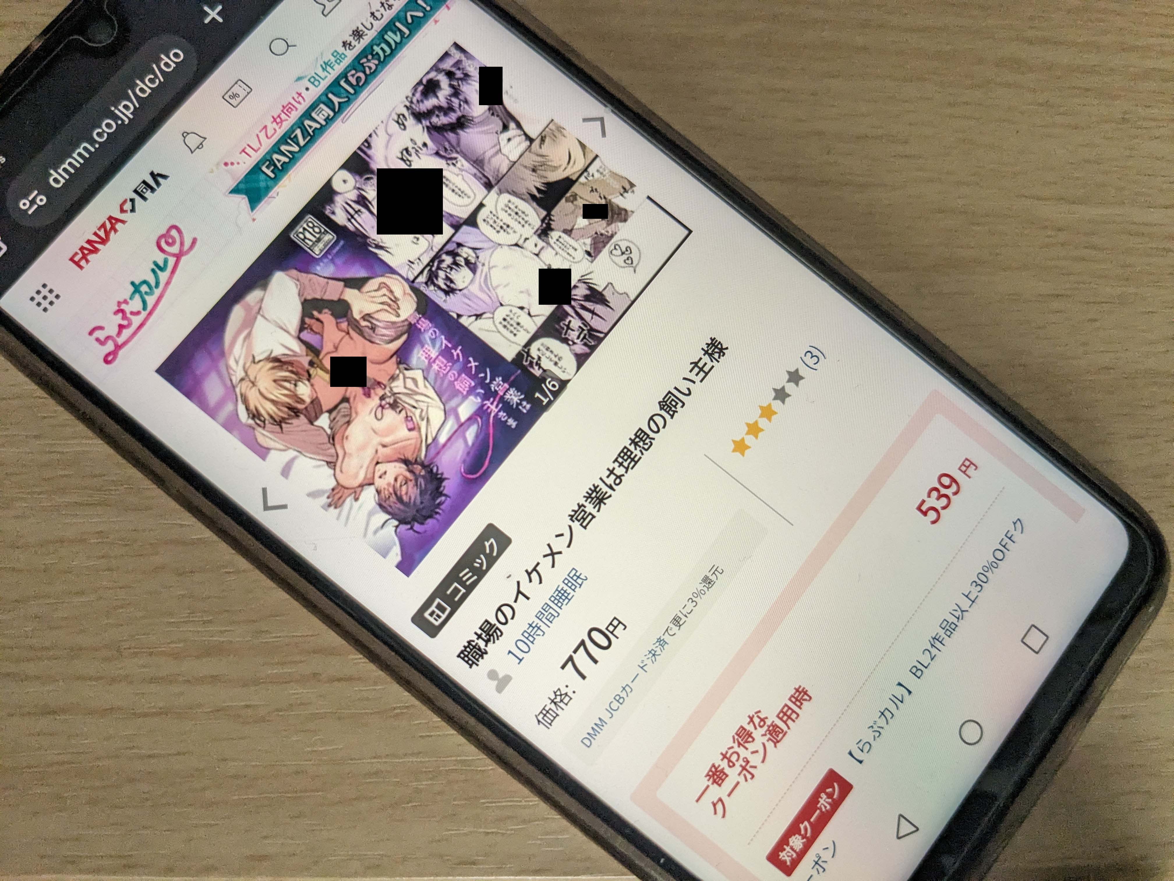 職場のイケメン営業は理想の飼い主様 DLsite