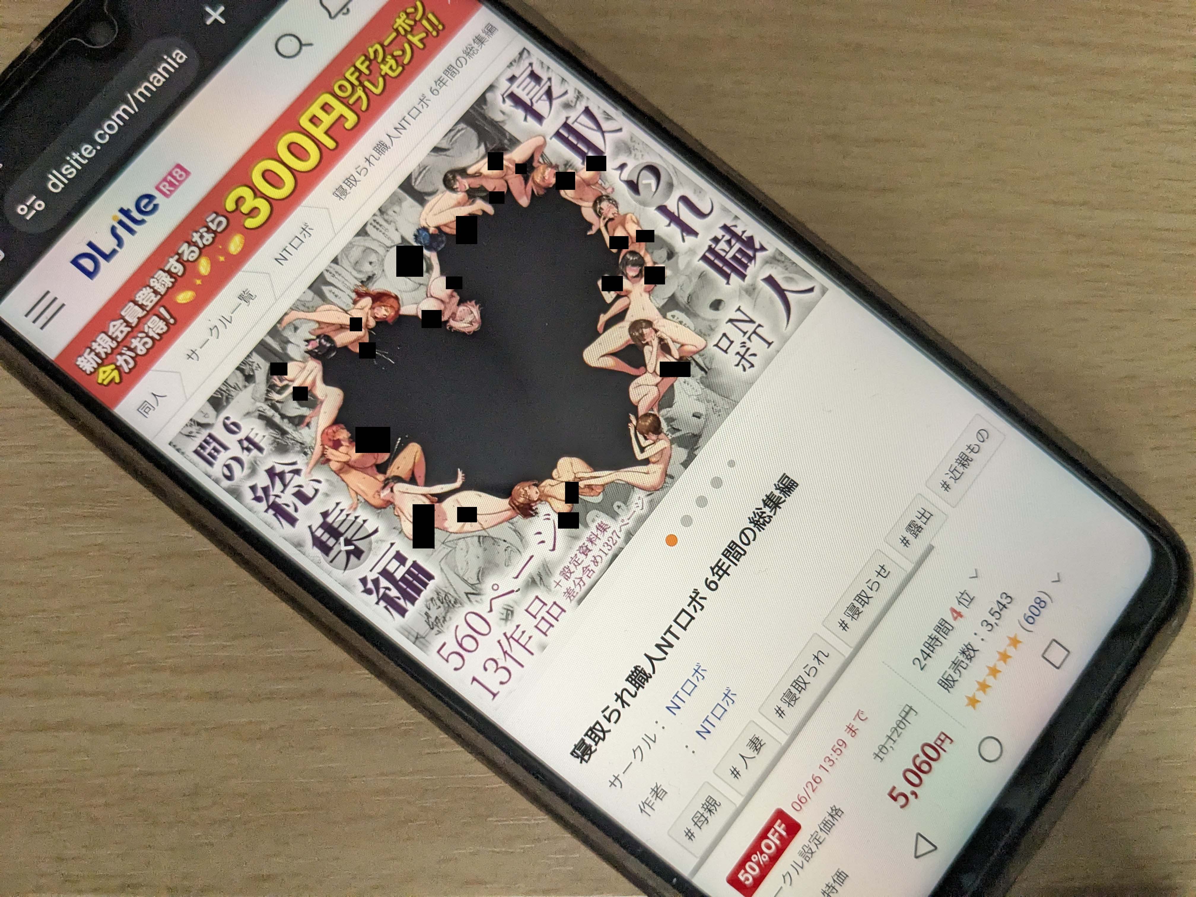寝取られ職人NTロボ 6年間の総集編 DLsite