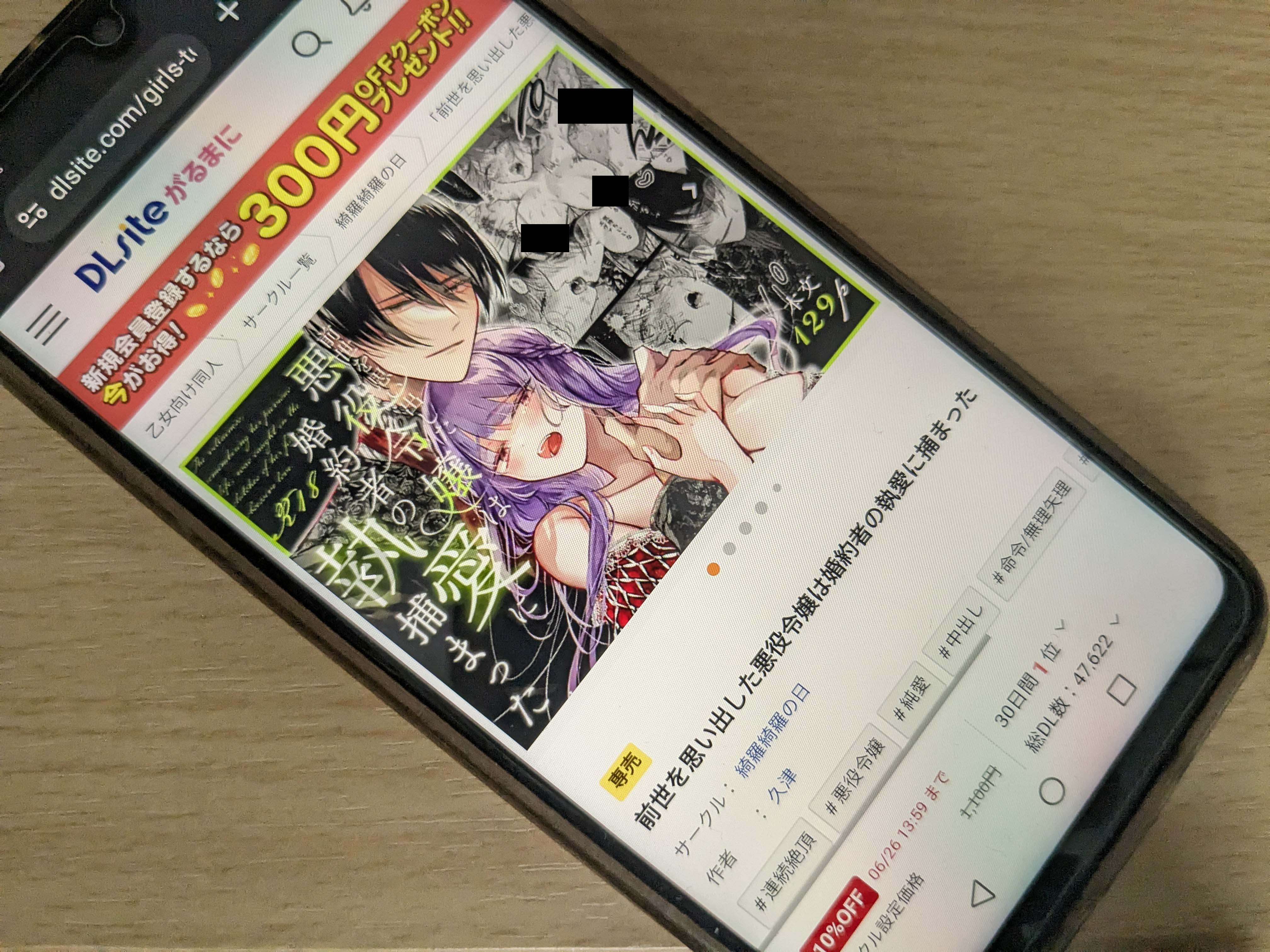 前世を思い出した悪役令嬢は婚約者の執愛に捕まった DLsite