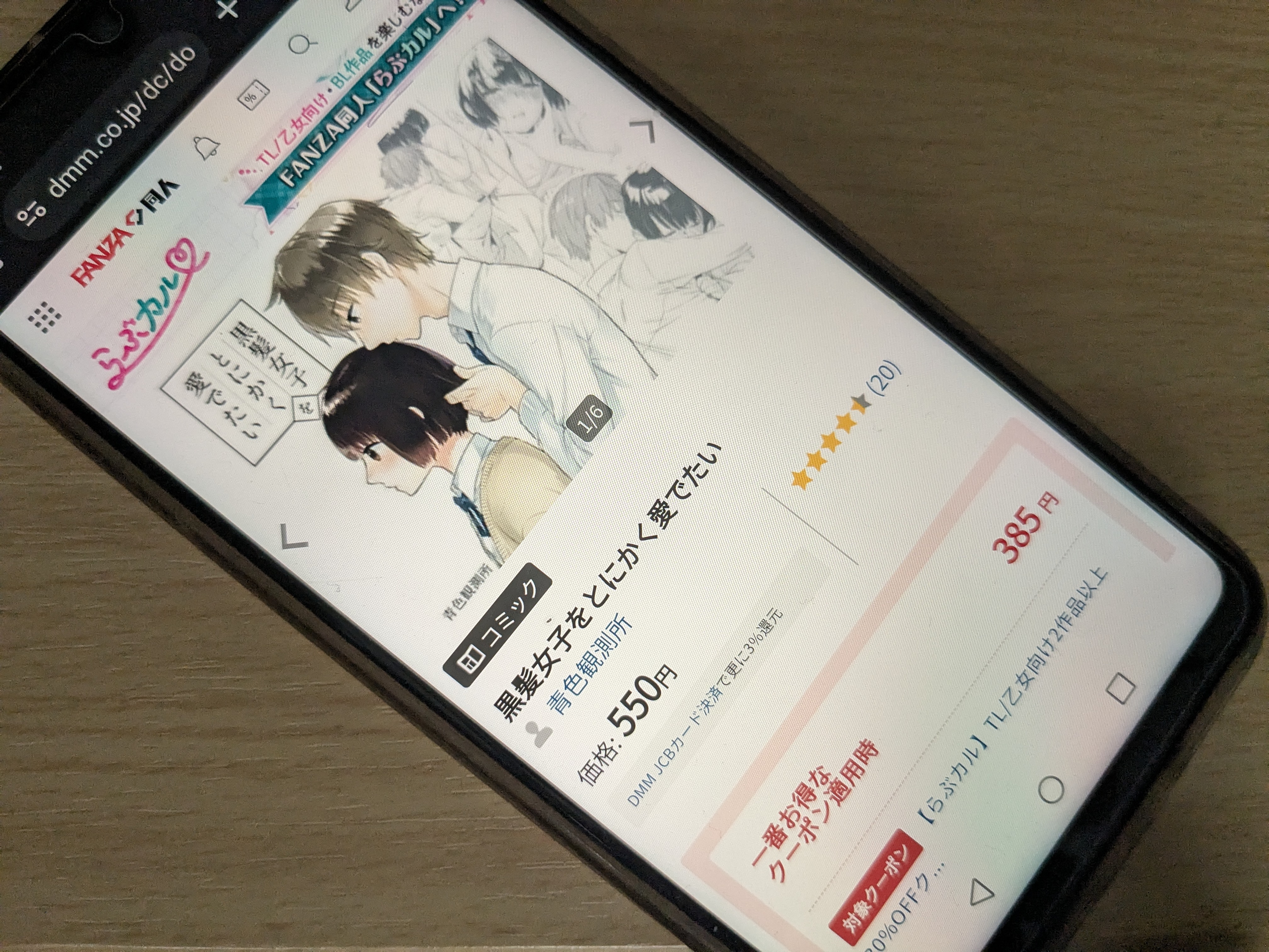 黒髪女子をとにかく愛でたい DLsite