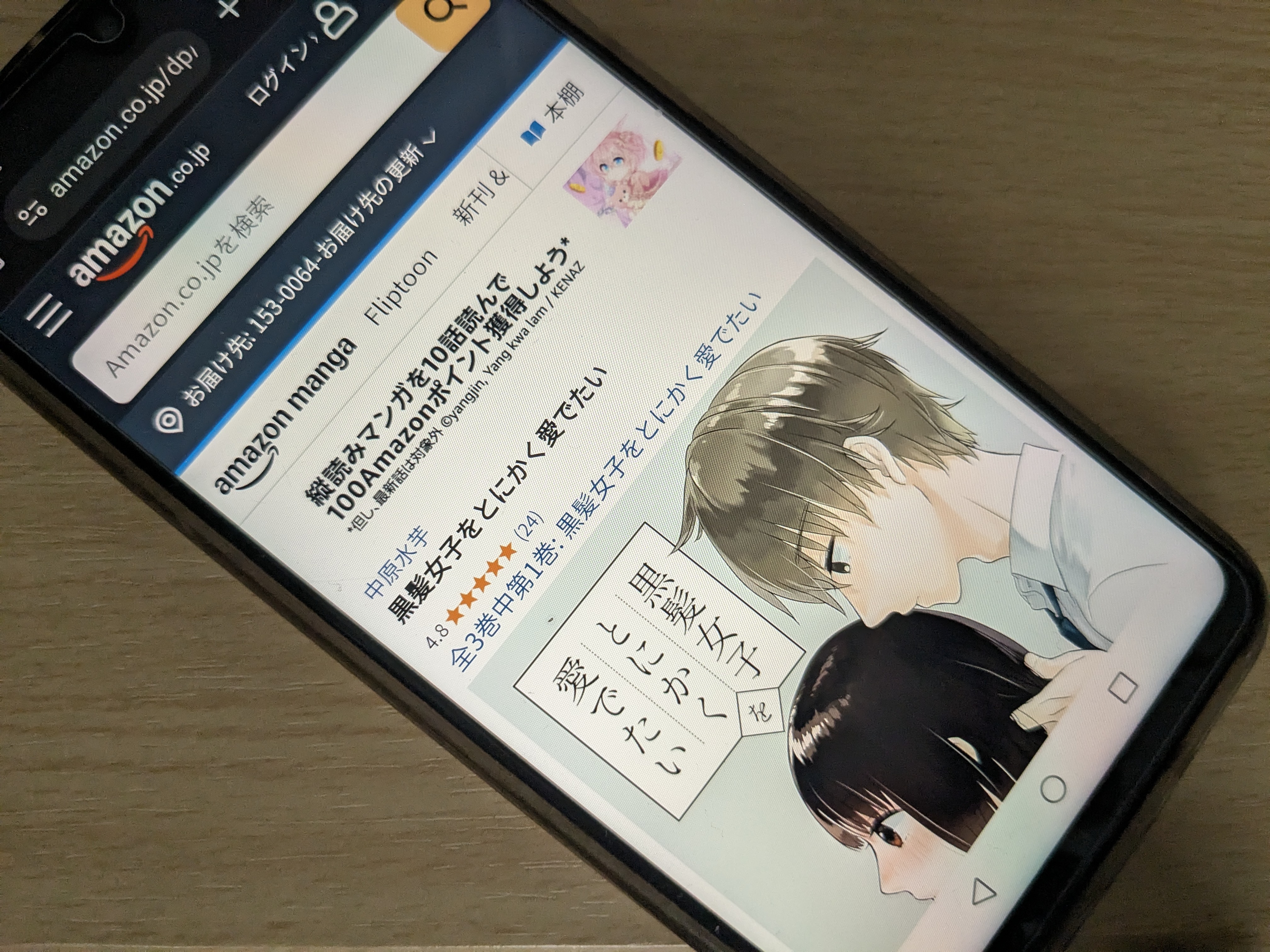 黒髪女子をとにかく愛でたい kindle