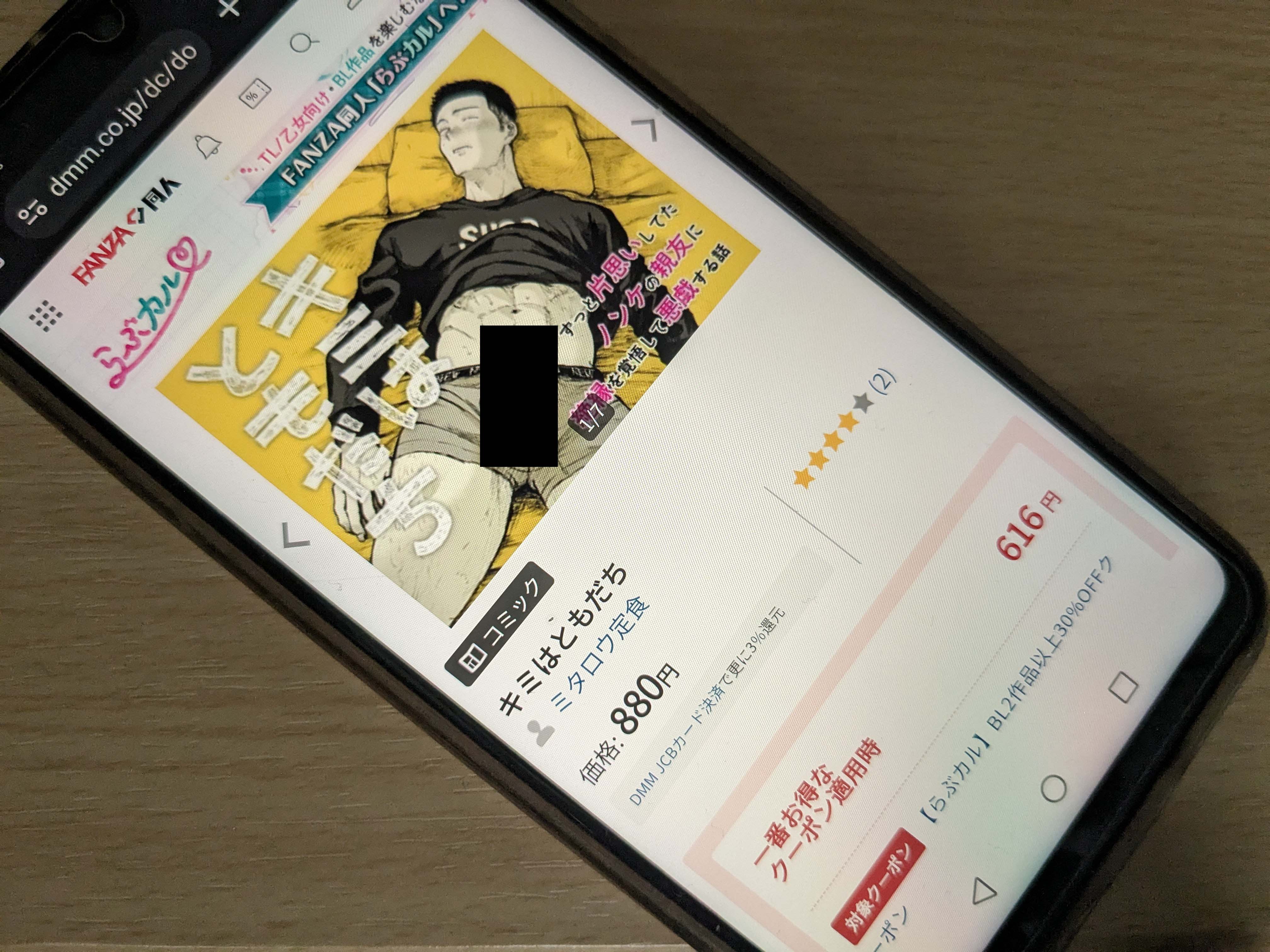 キミはともだち DLsite