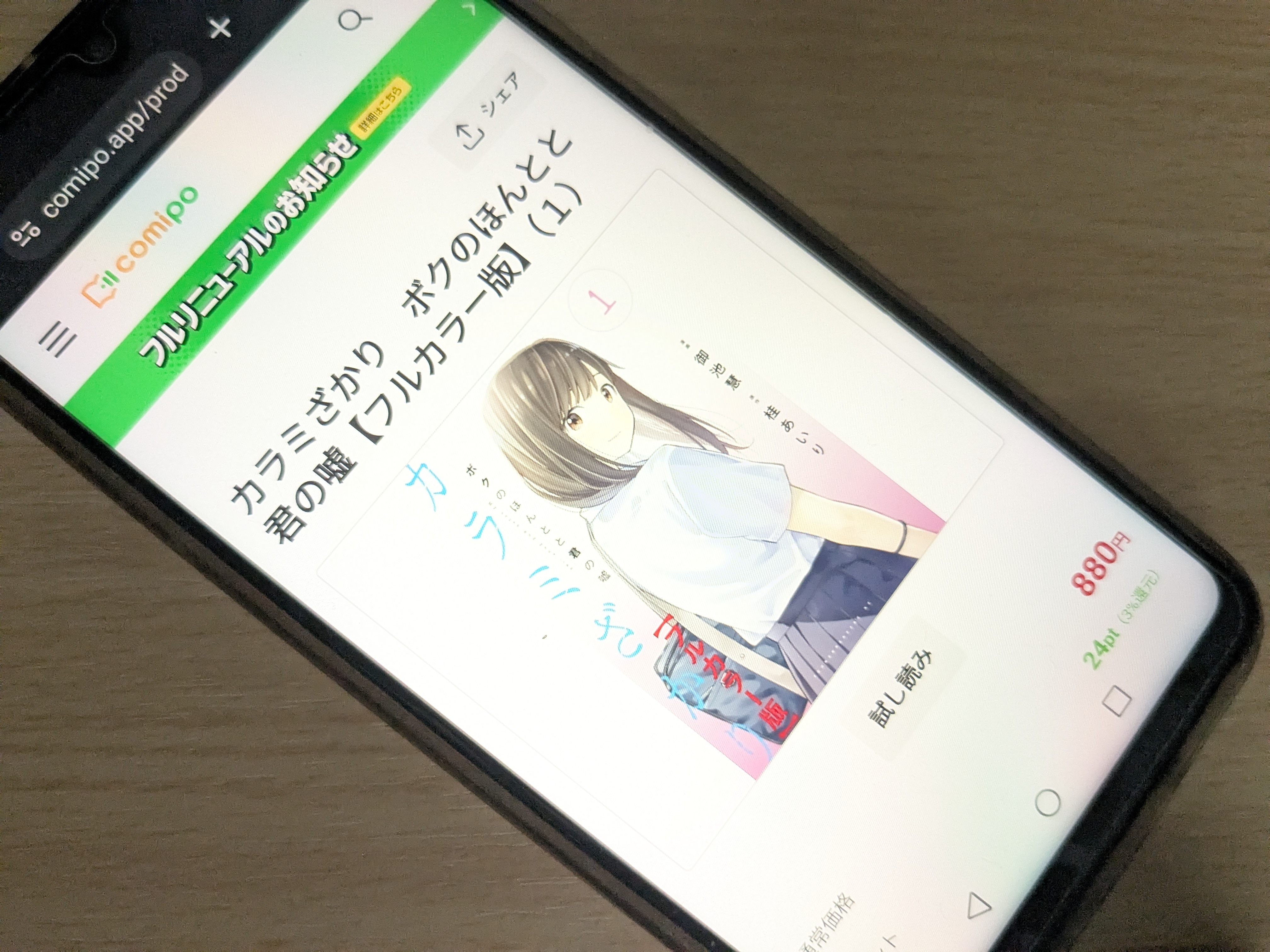 カラミざかり ボクのほんとと君の嘘 DLsite