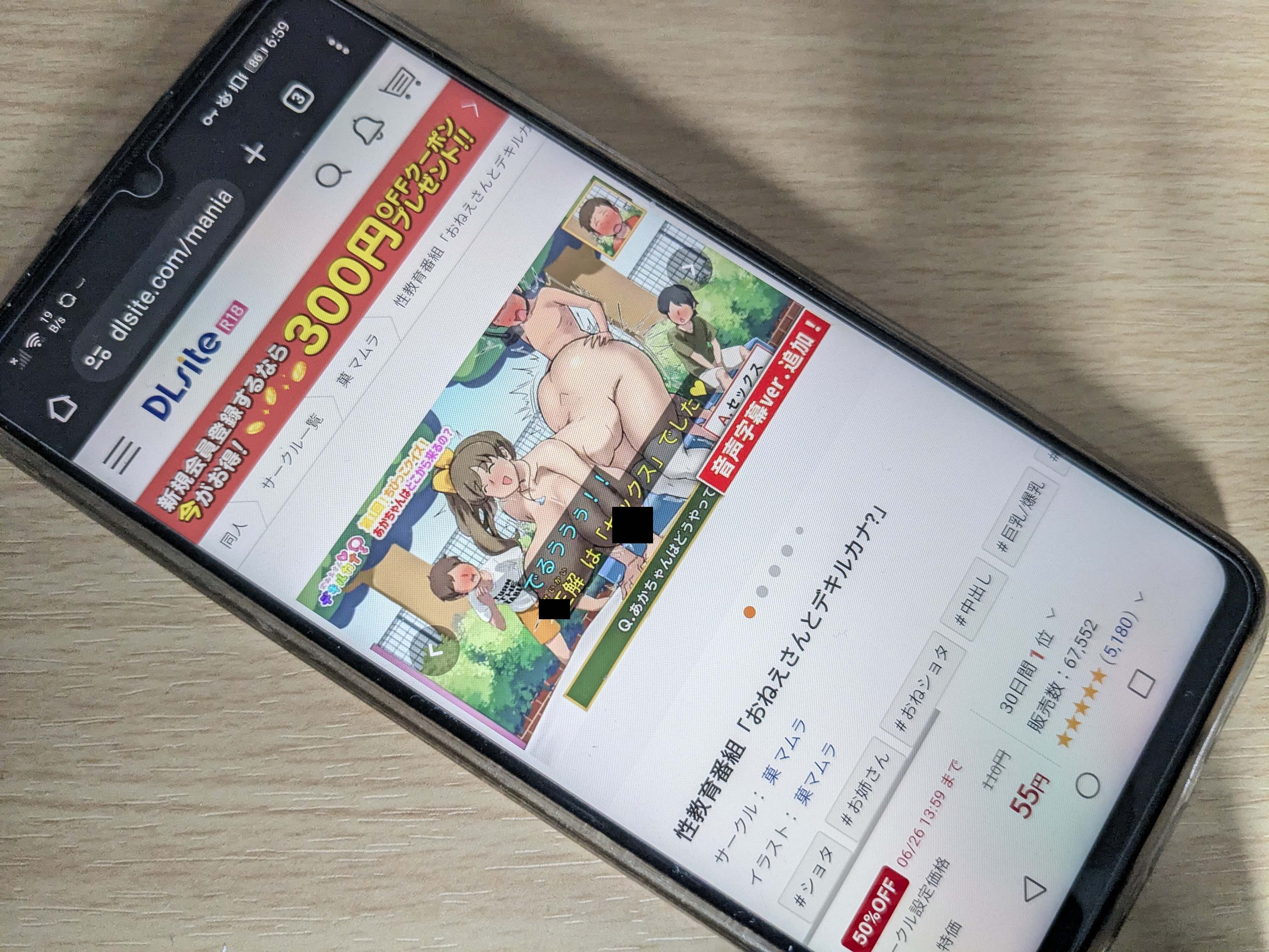 性教育番組「おねえさんとデキルカナ?」 DLsite